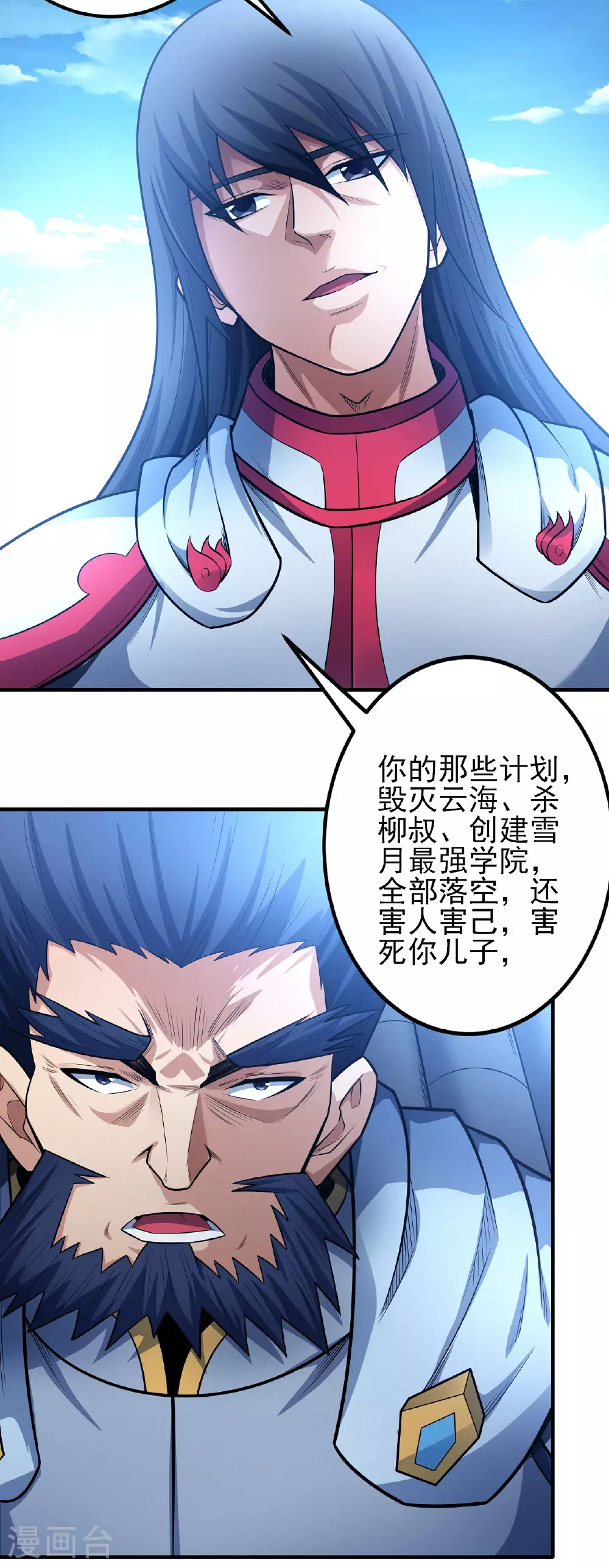 第210话3 灭16