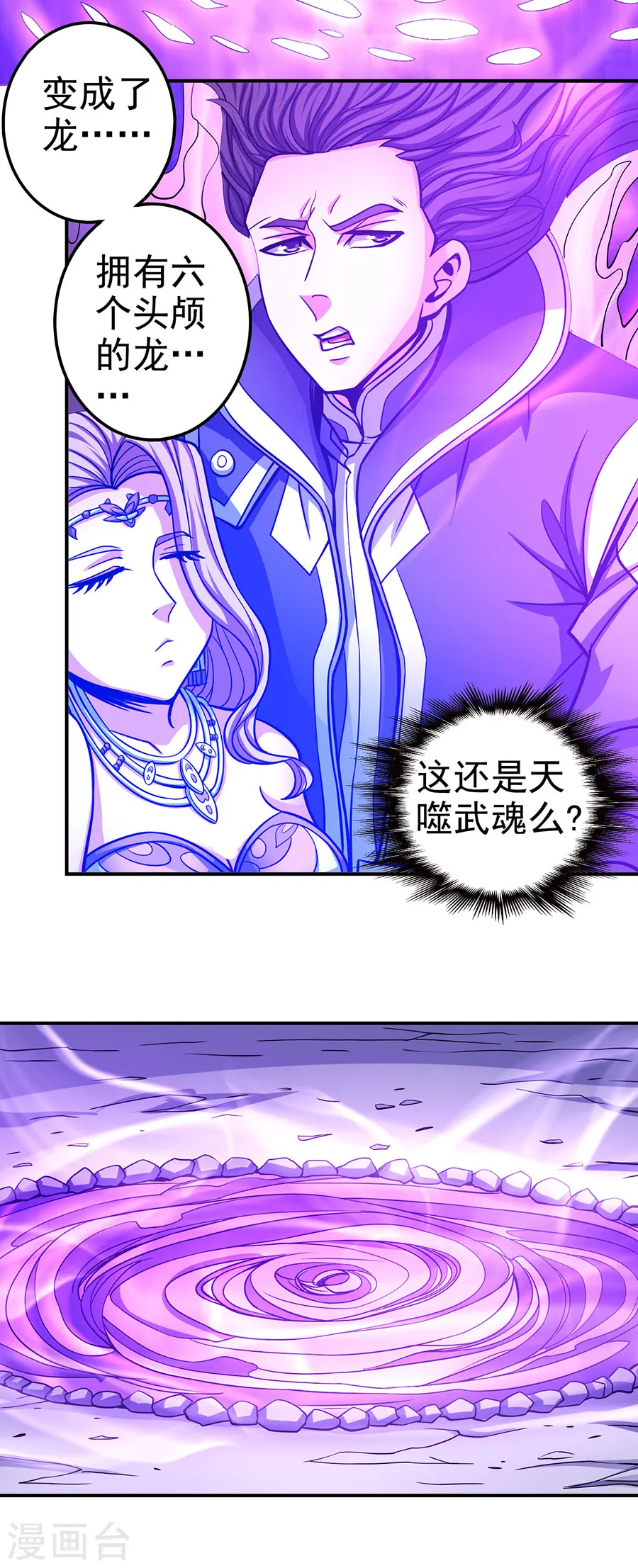 第106话2 十字之光12