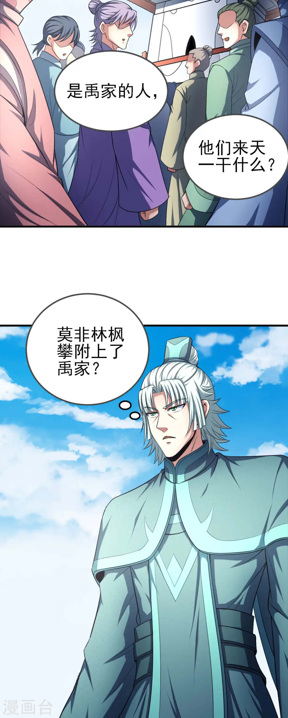 第148话3 圣院降临26