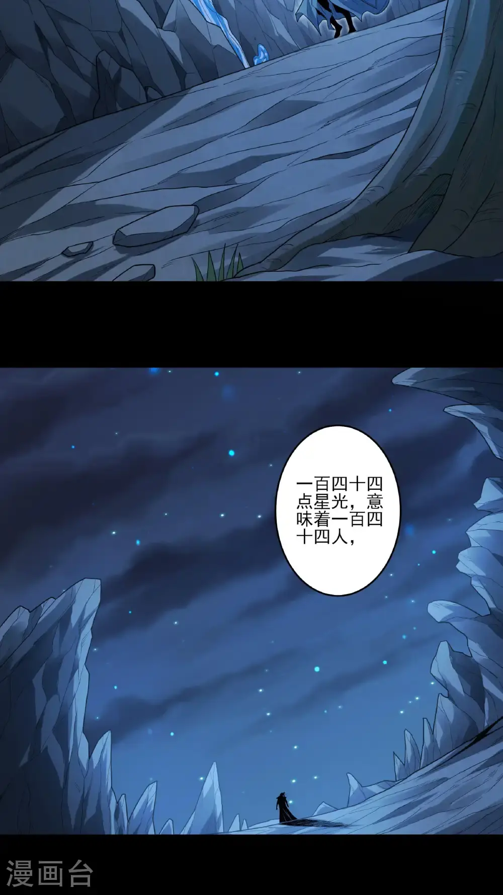 第248话2 雪域大比（2）14