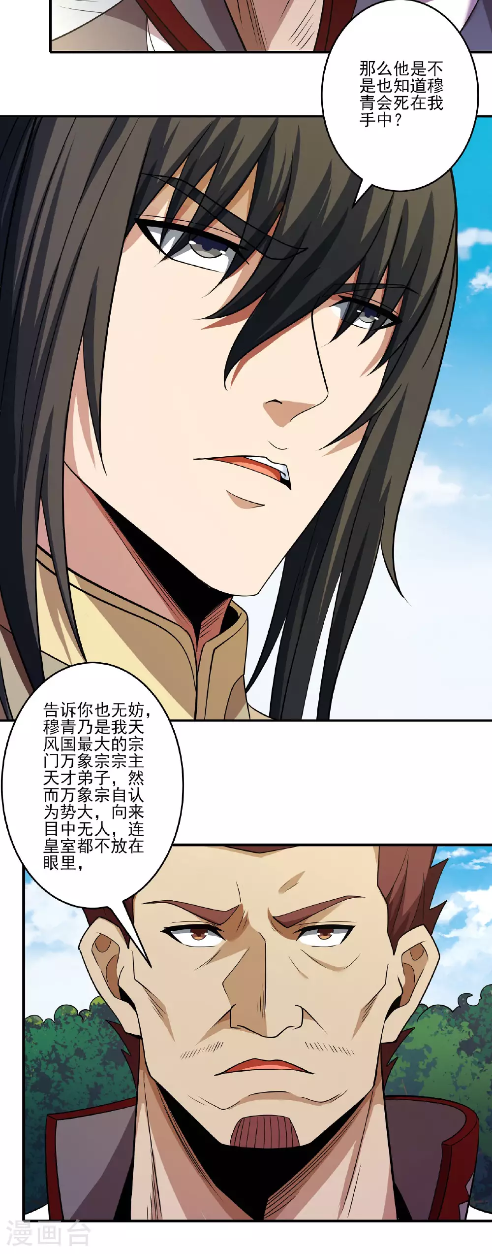 第214话3 三千佛魔力15