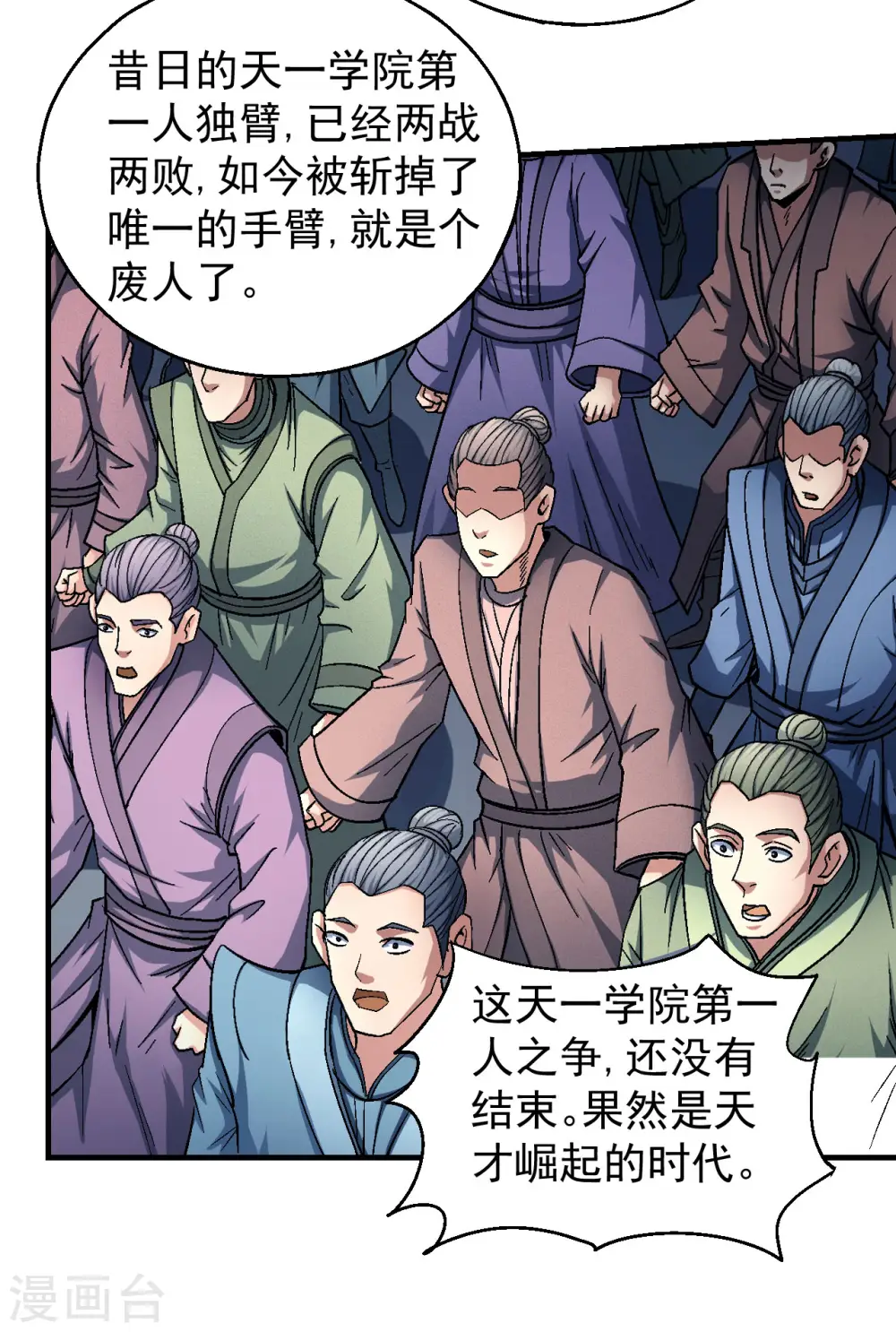 第141话3 林枫战独臂16