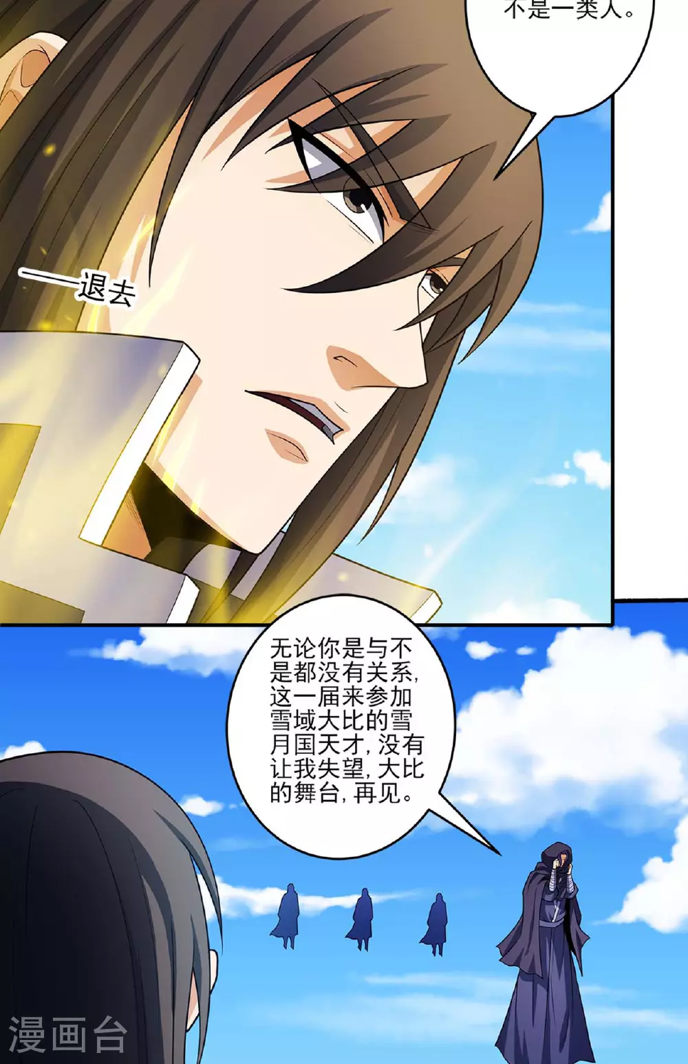 第232话1 切磋（1）29