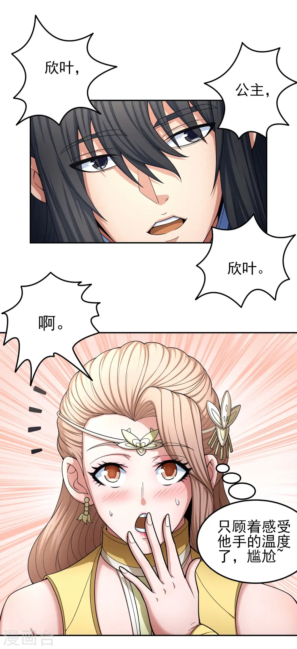 第151话1 禁军统领13