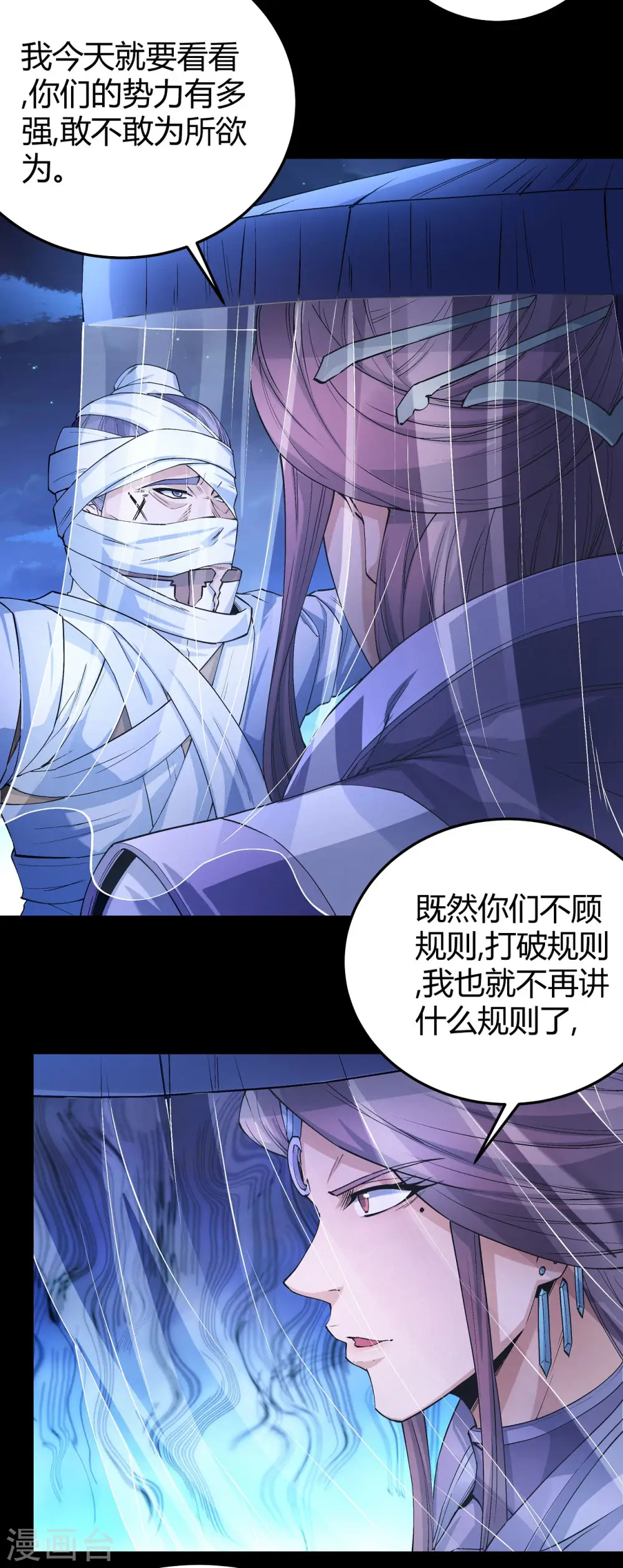 第188话2 神秘人现16
