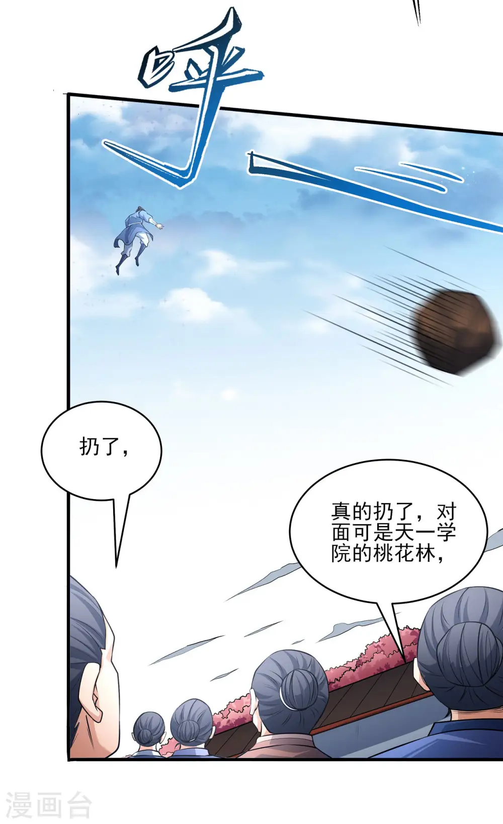 第177话2 天地萧杀18