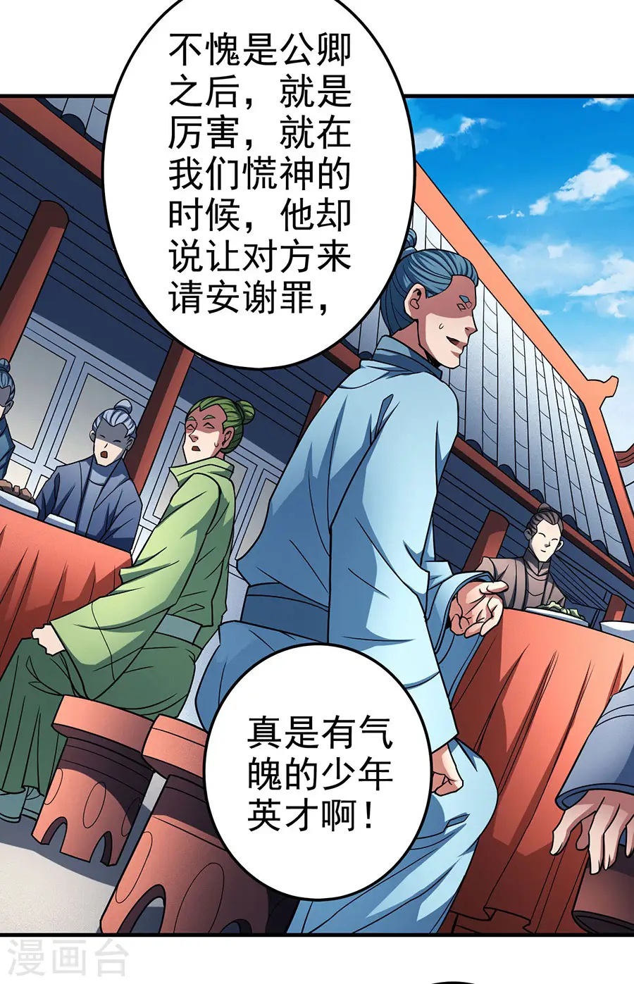 第113话3 回扬州城7