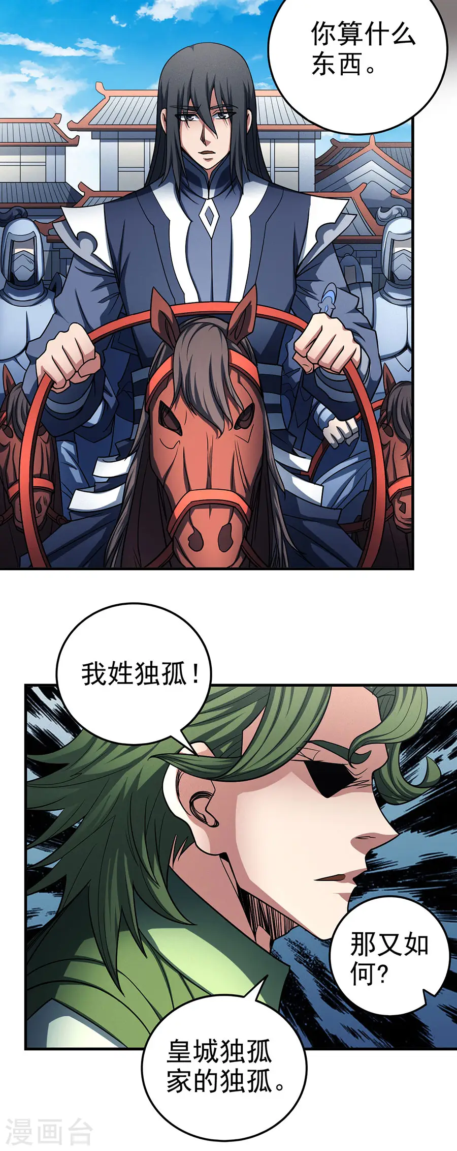 第114话1 自裁3