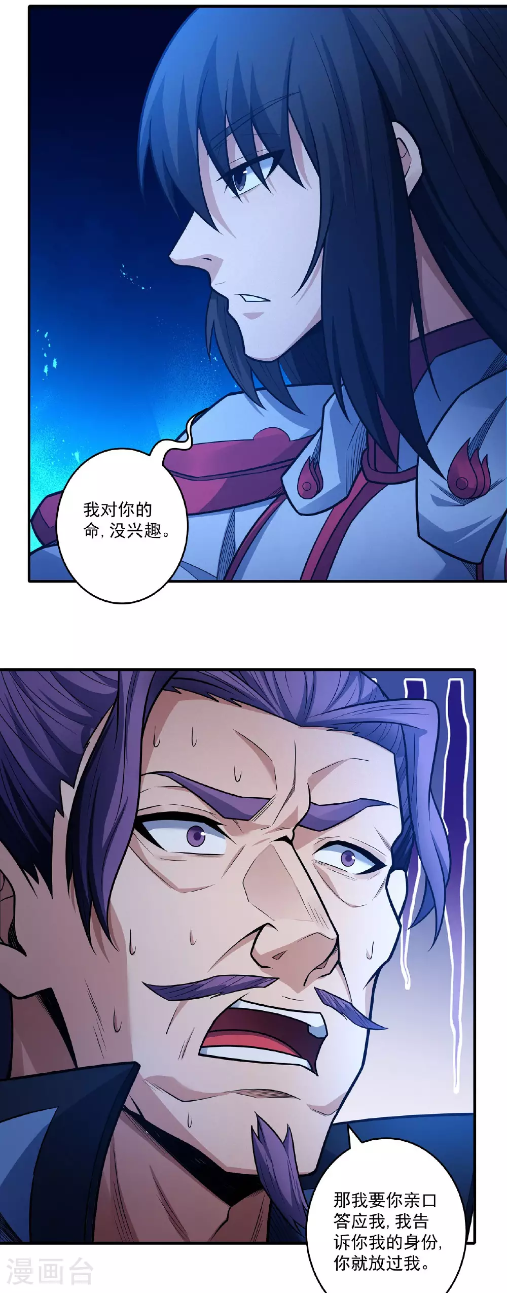 第208话2 神秘势力12