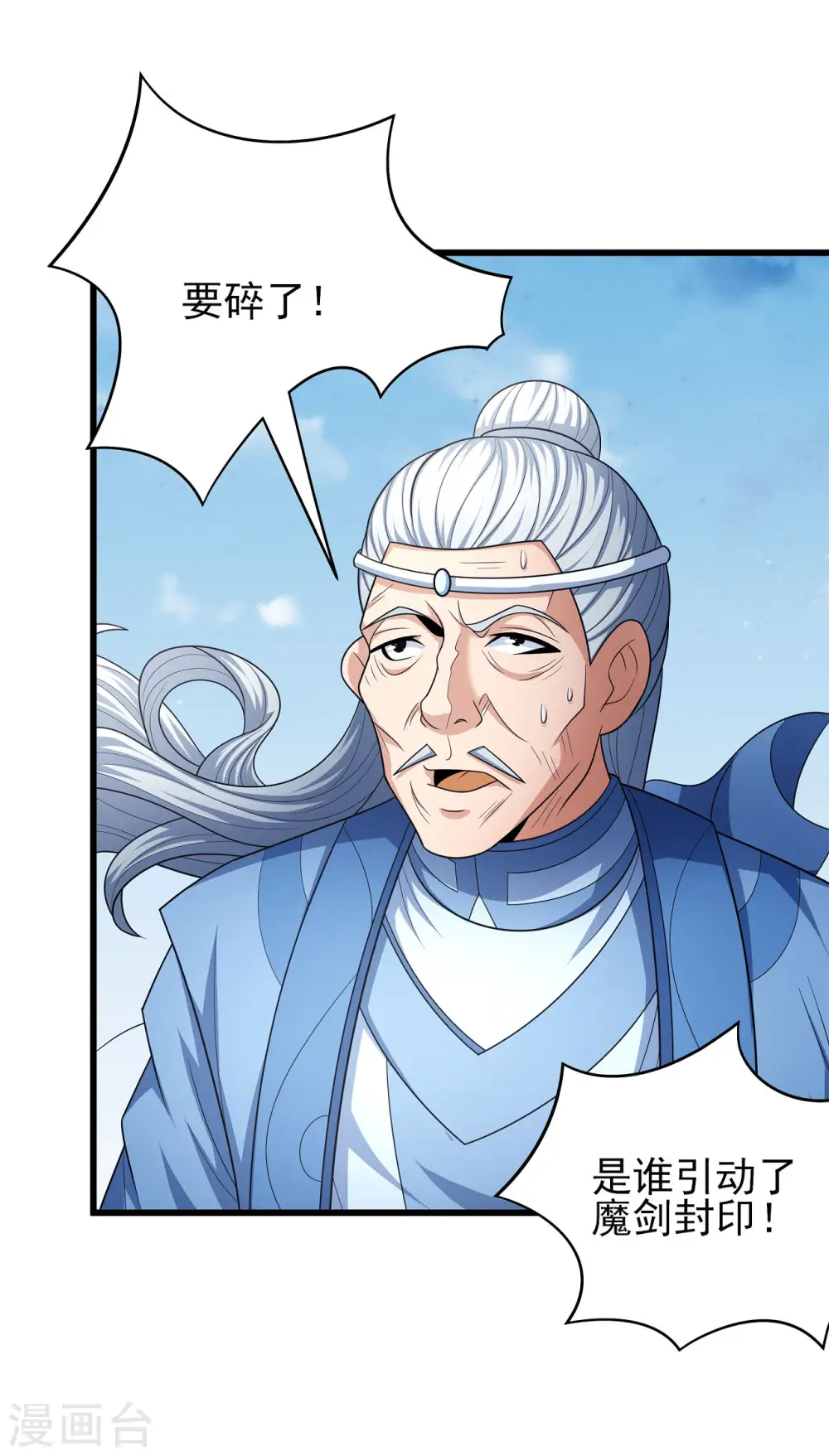 第157话1 魔剑19