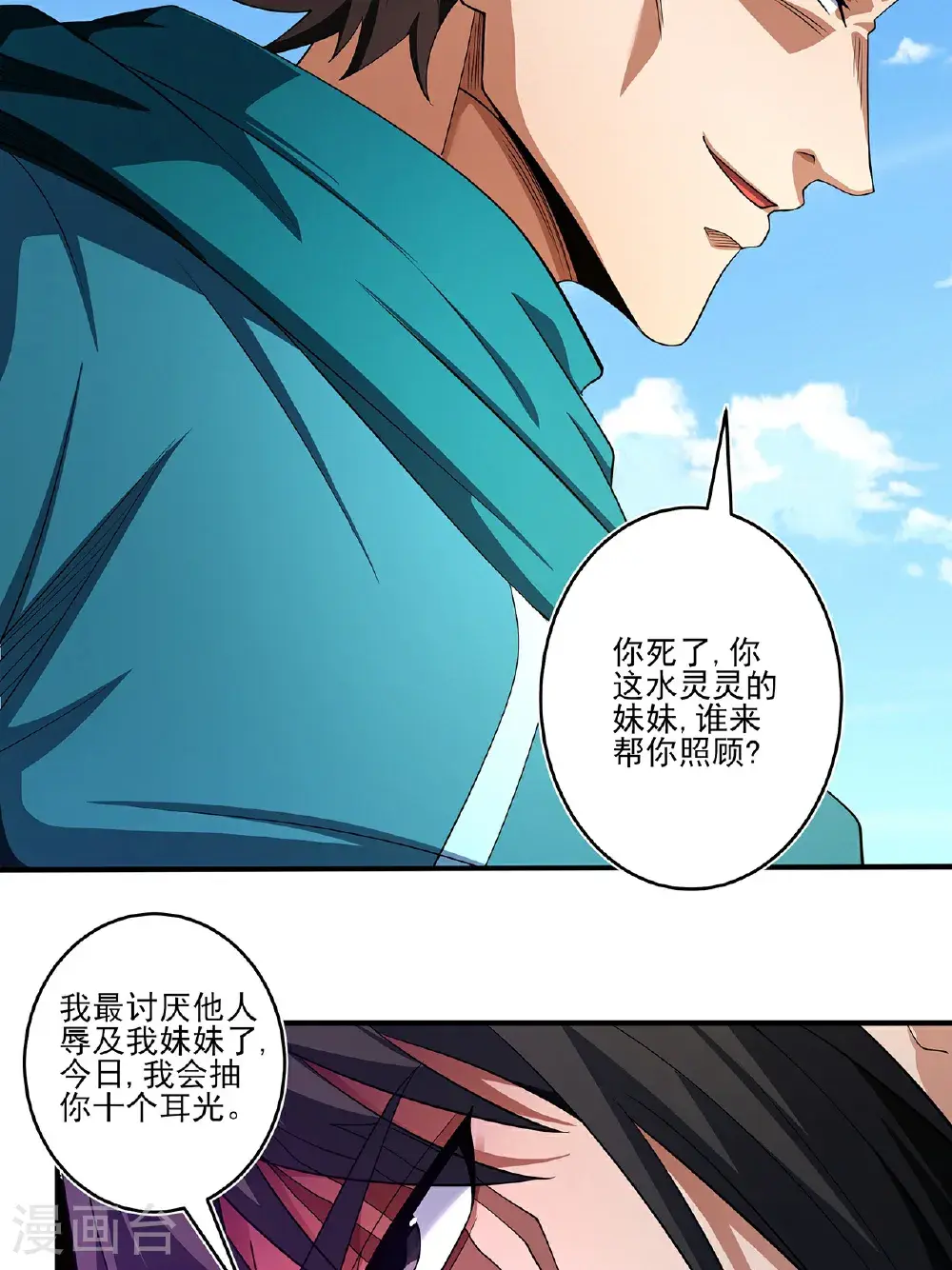 第238话2 下山（2）31