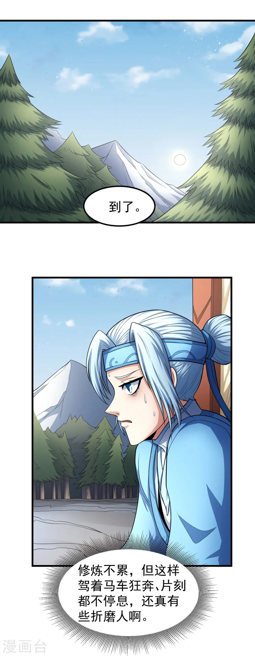 第156话1 九龙山脉22