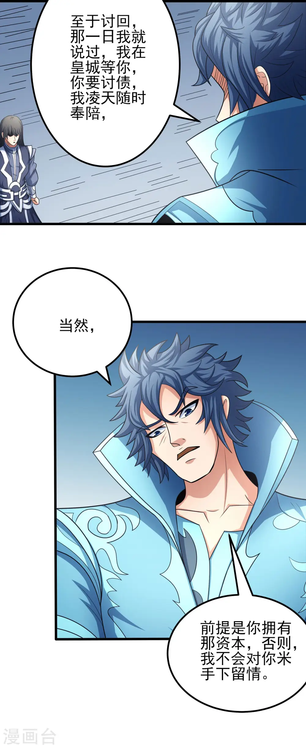 第155话1 师兄妹24