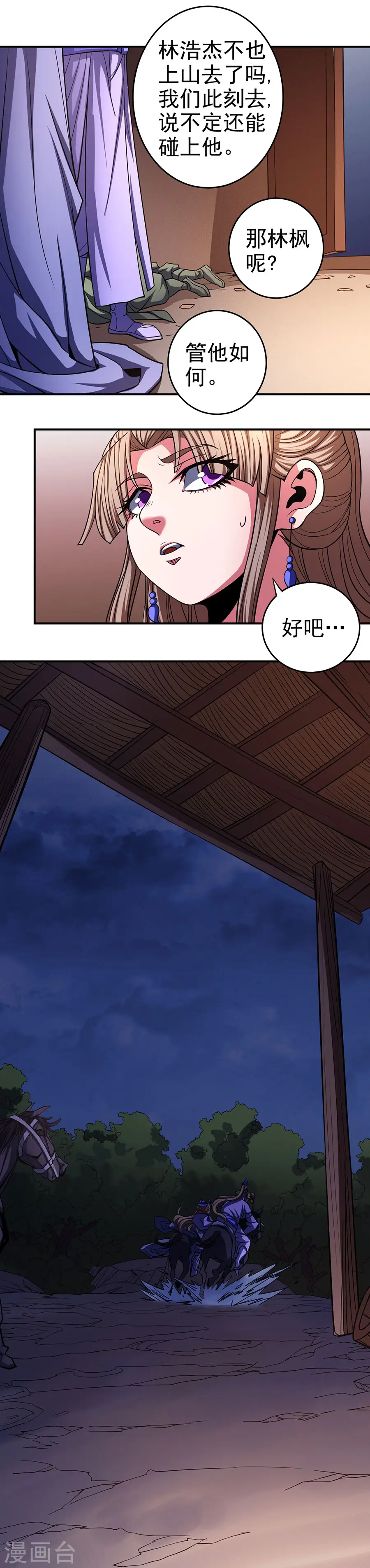 第102话2 紫府2