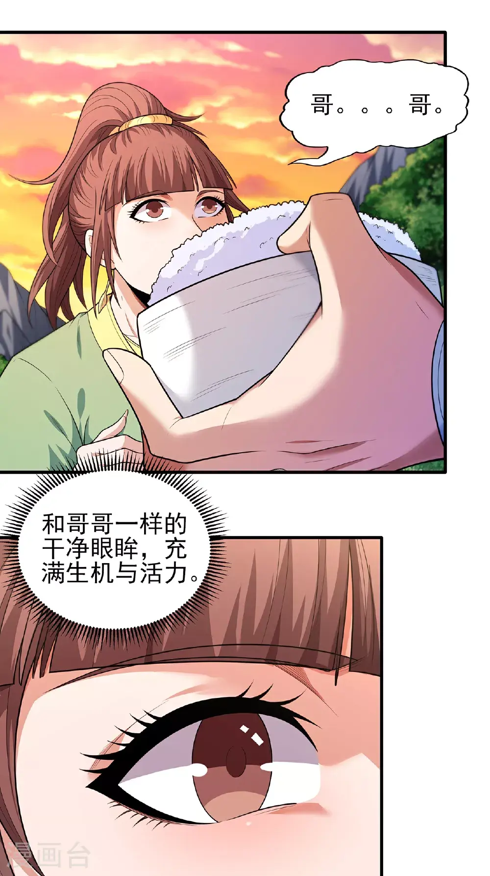 第237话2 妹妹（2）15