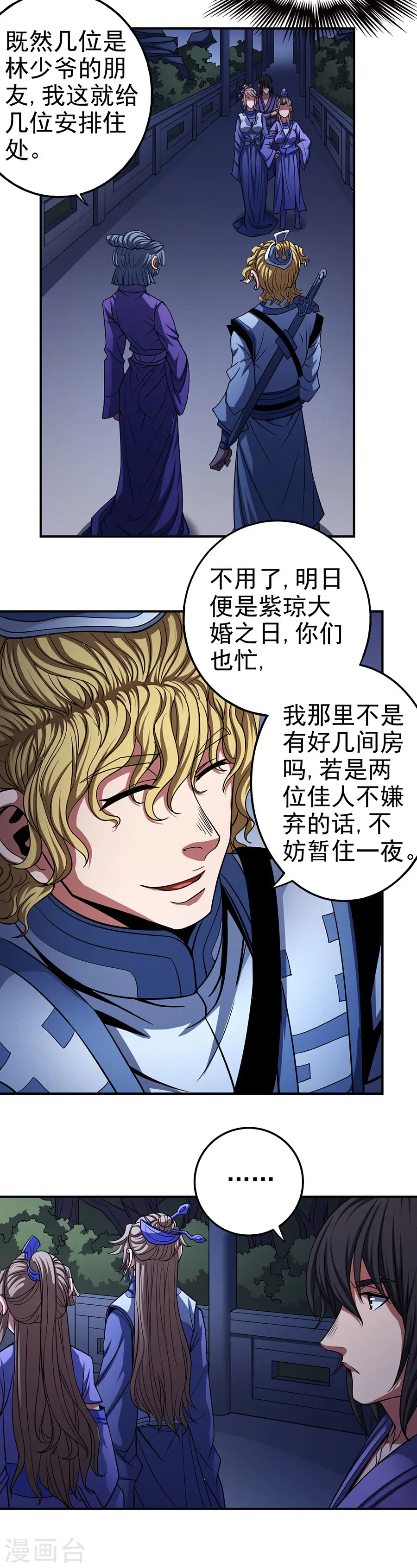 第102话2 紫府10