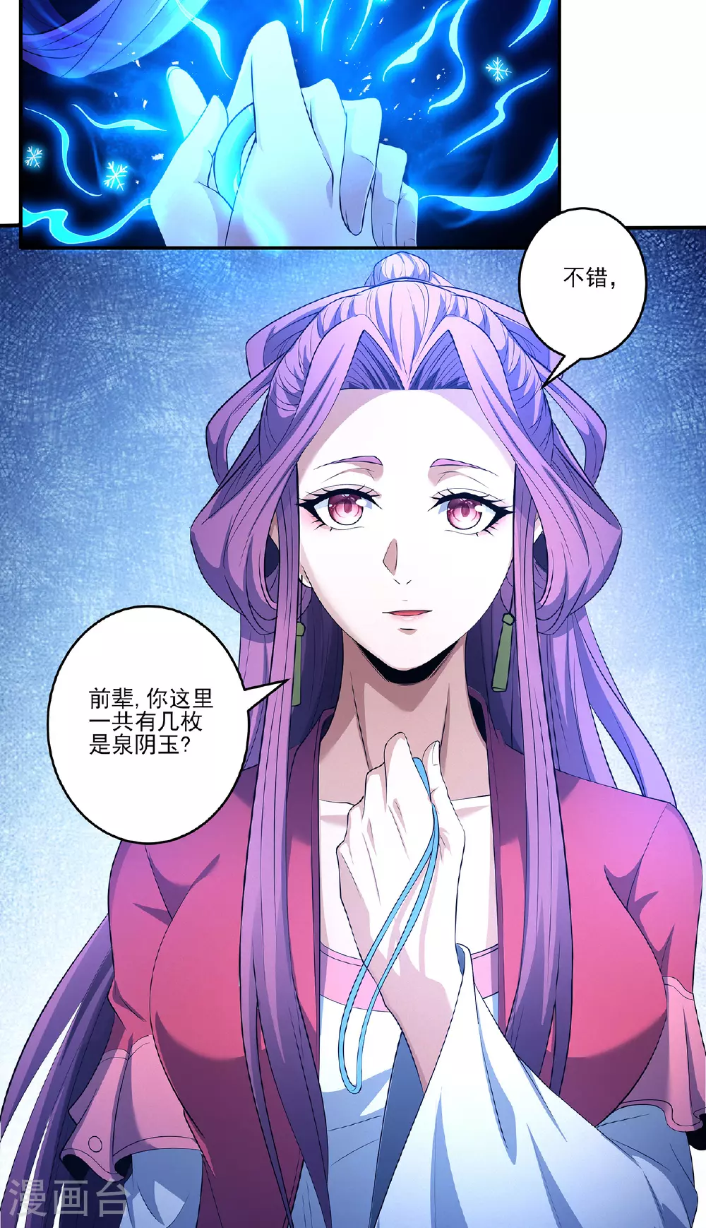 第225话3 琼浆玉液（3）34