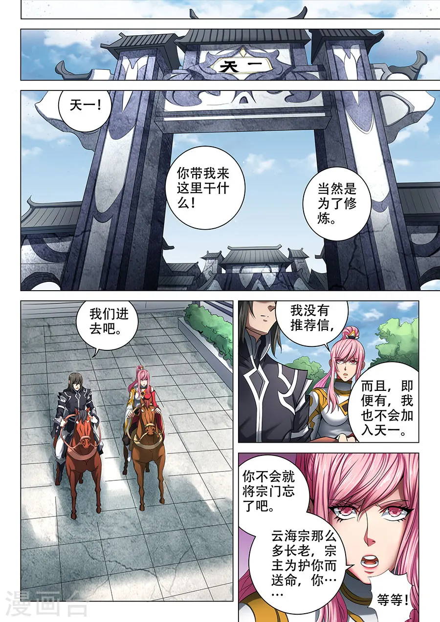 第69话2 君王无情2