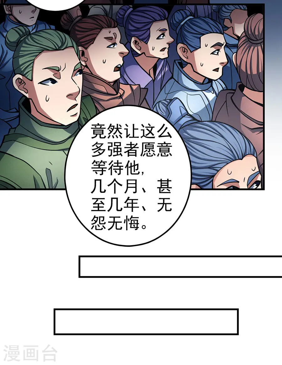 第107话2 恐怖的强者5