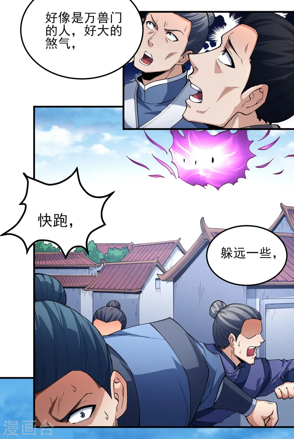 第176话1 万兽门的噩梦11