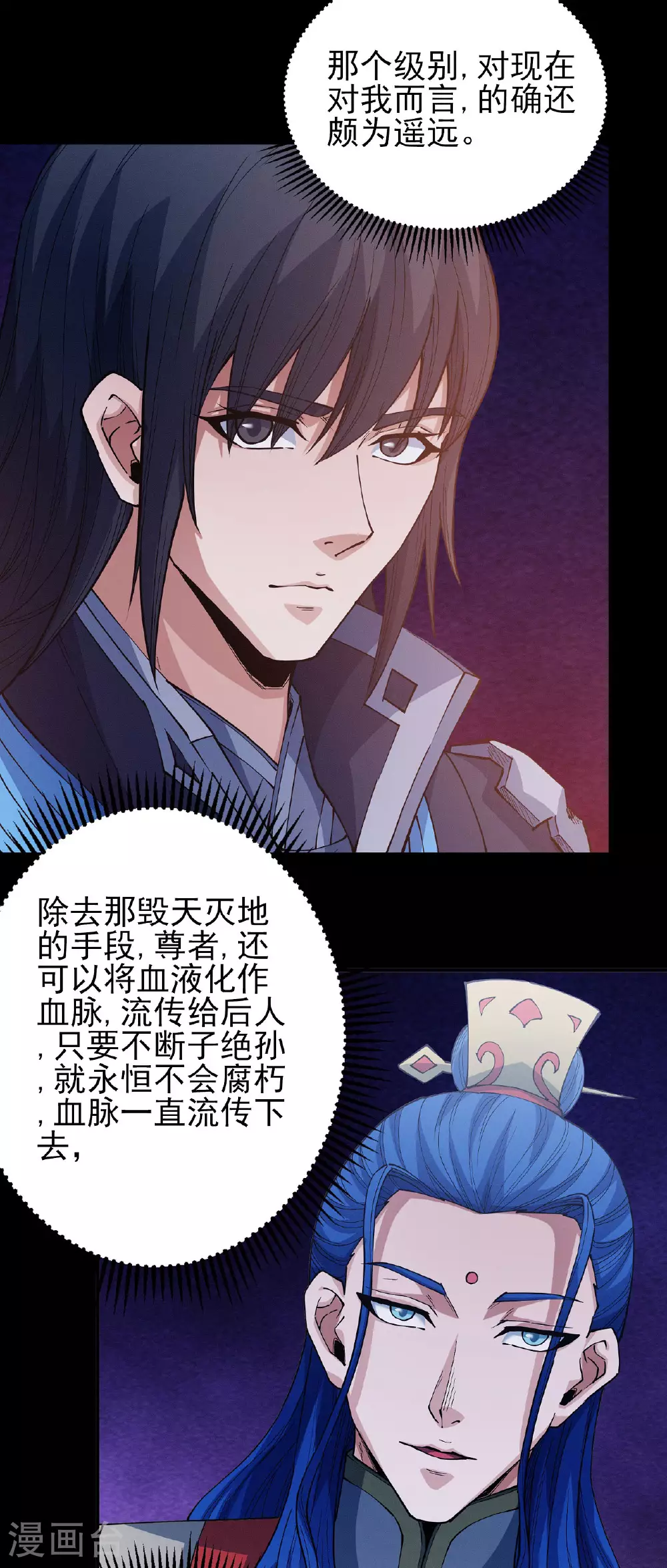 第203话1 剑道意志19