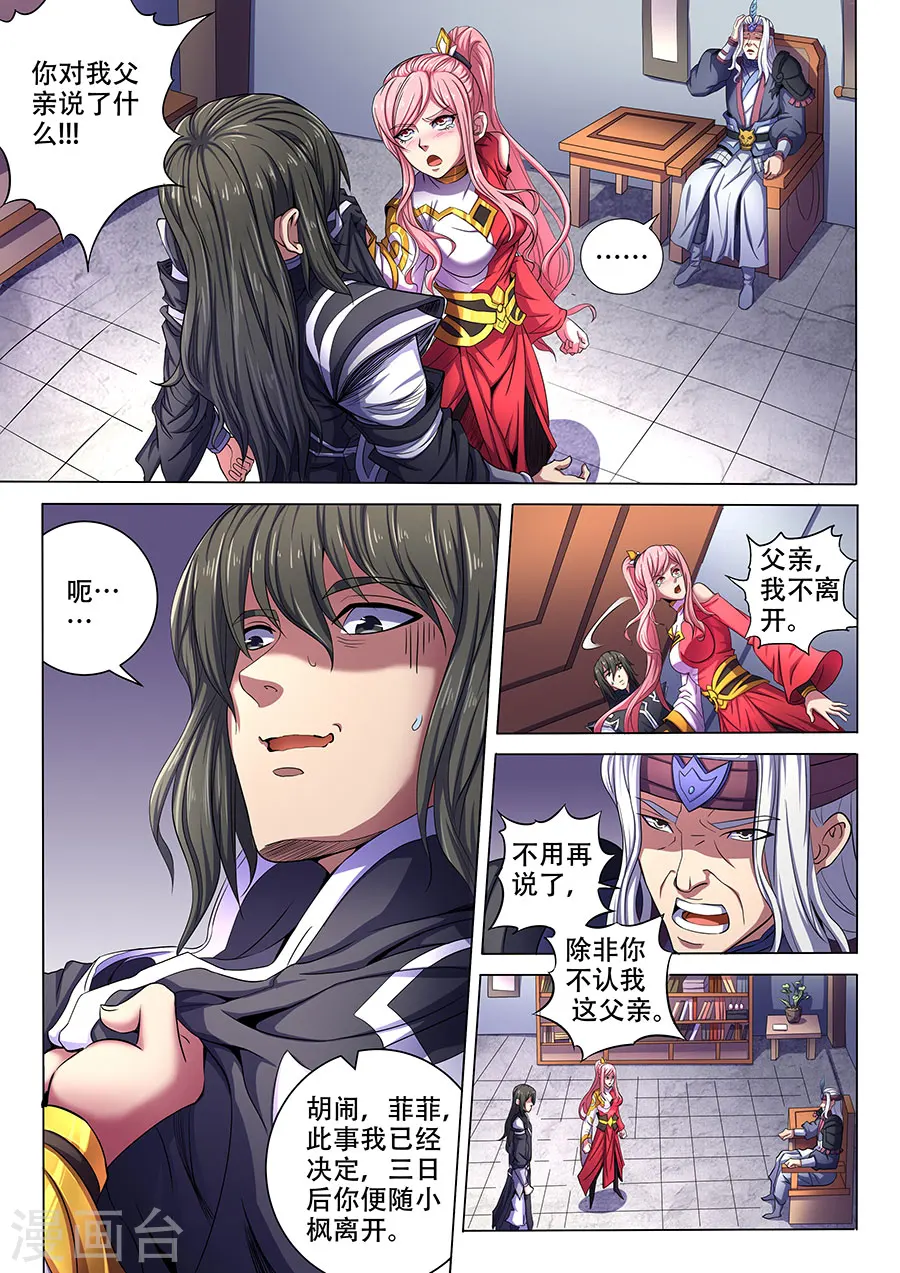 第69话1 君王无情1