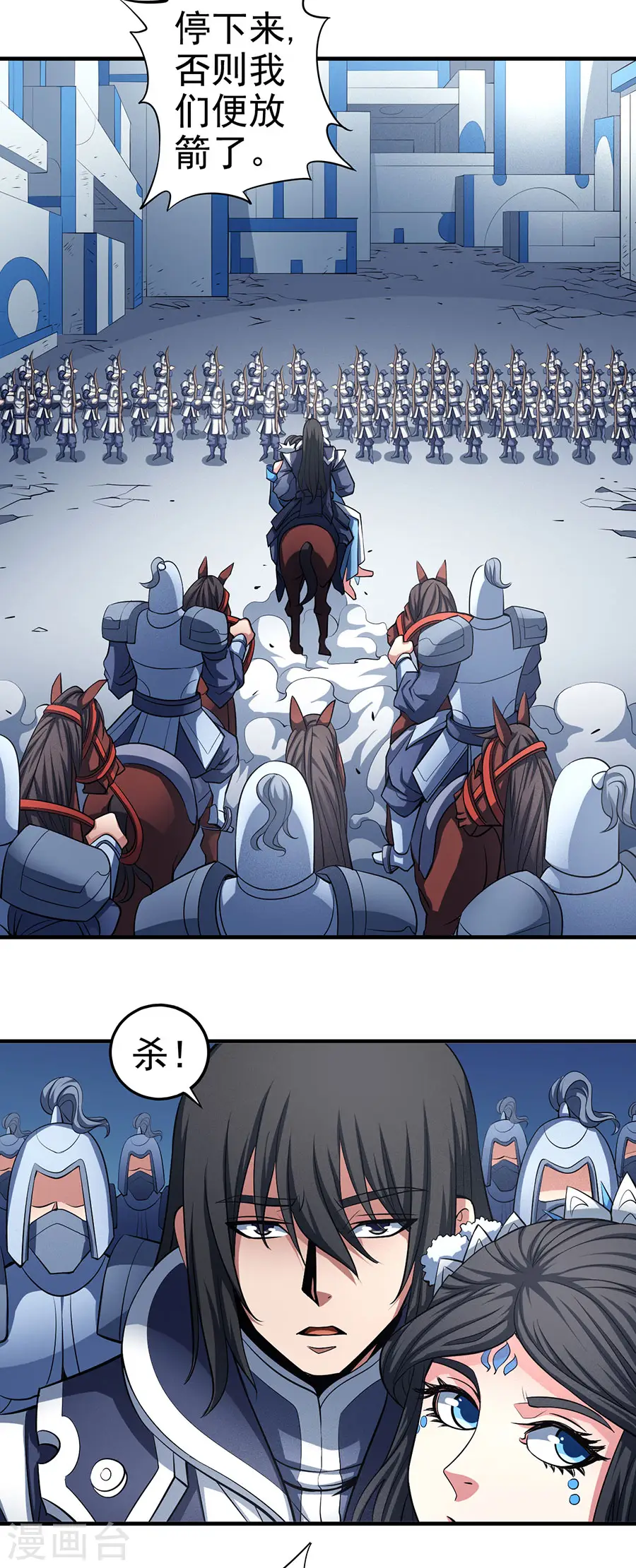 第108话2 禁地温情13