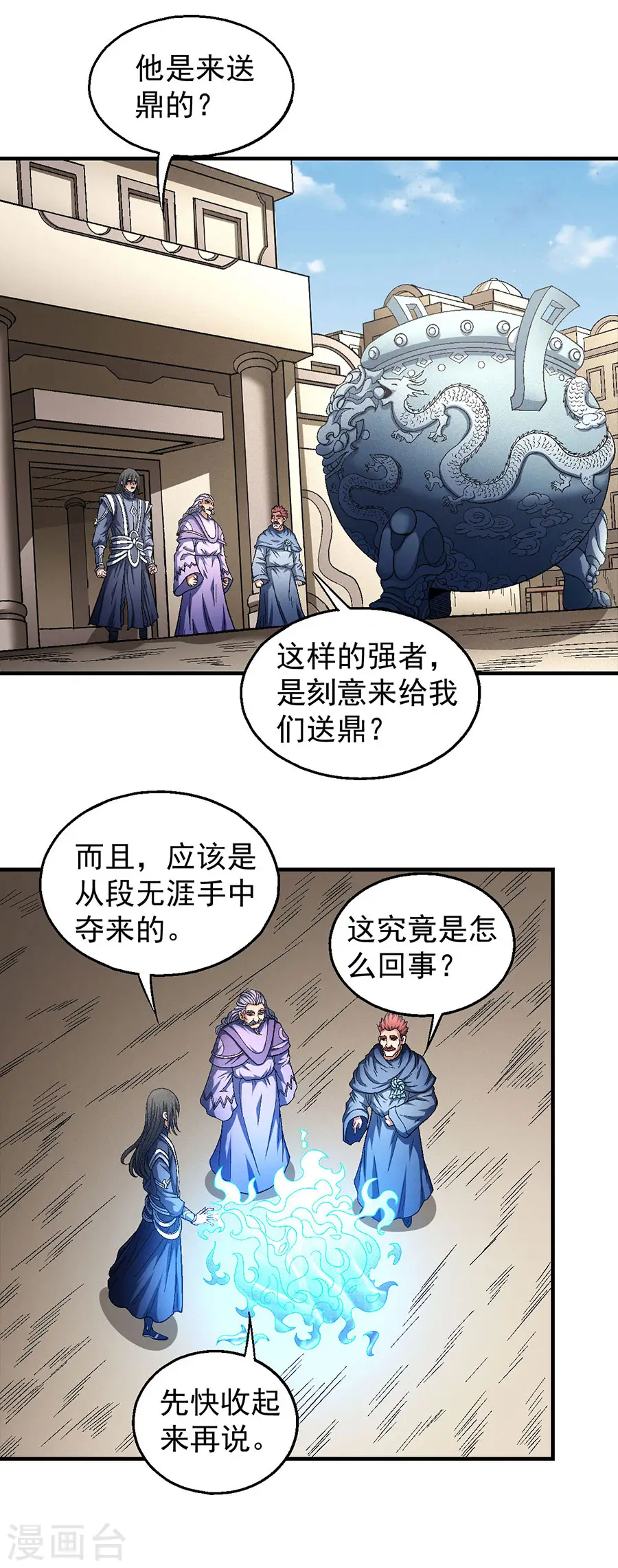第134话3 封印再现16