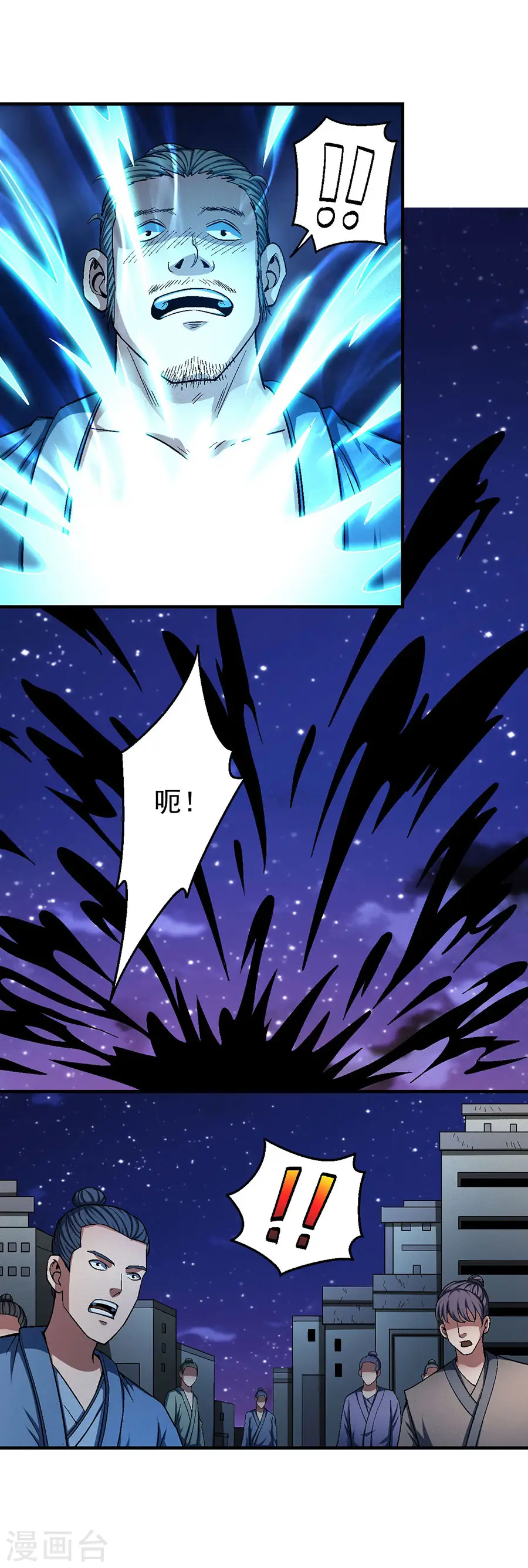 第121话1 四方齐动17