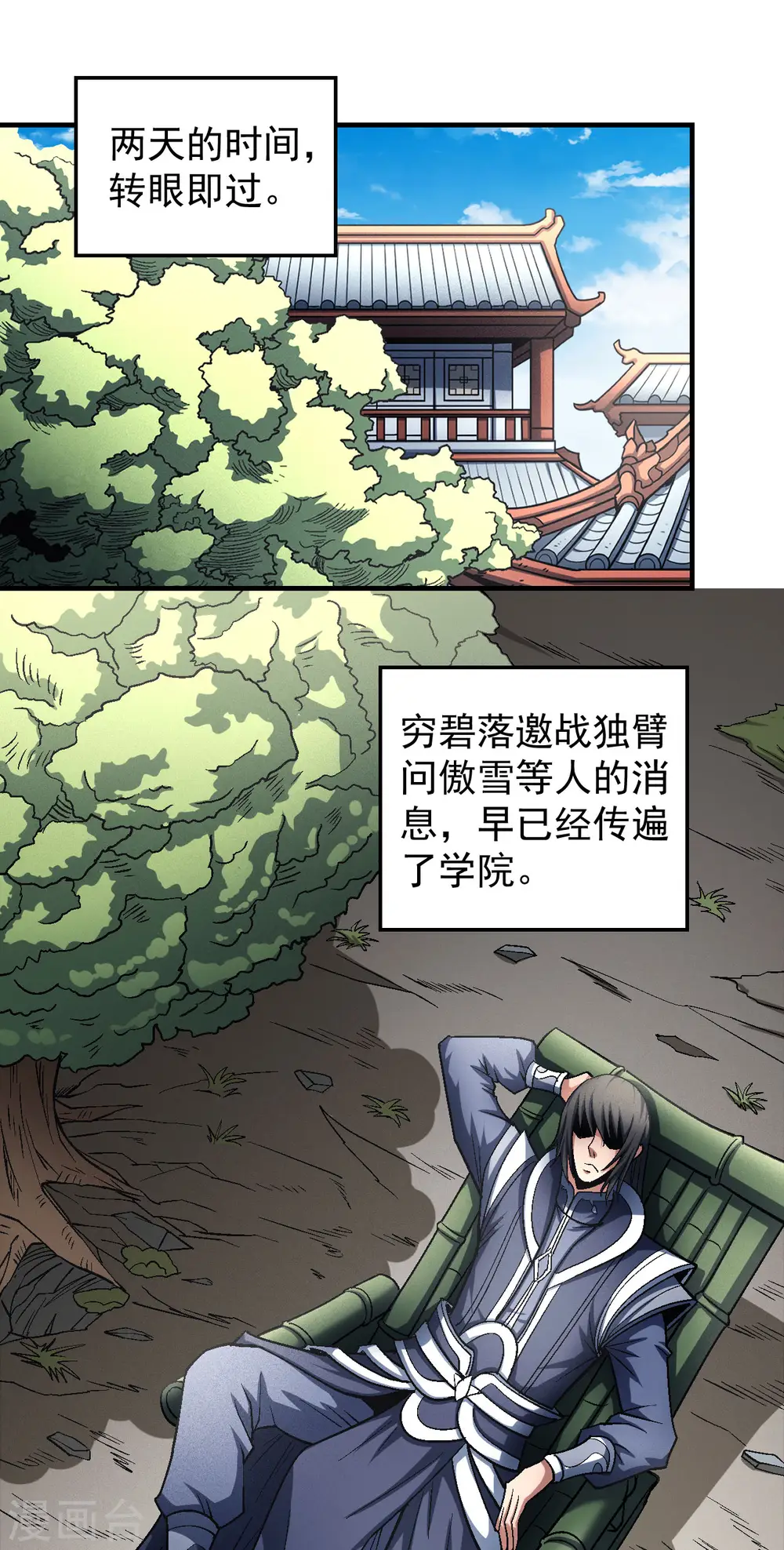 第138话2 天才时代17