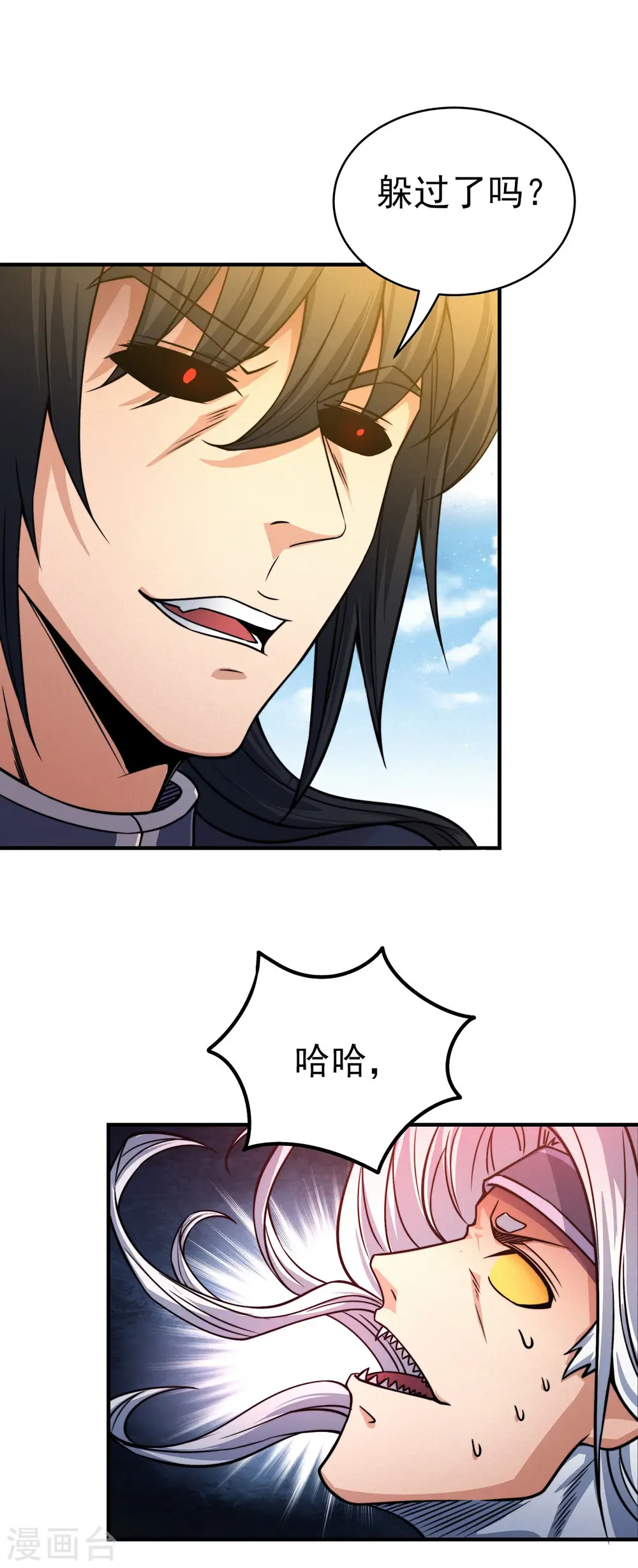 第168话3 战天妖0
