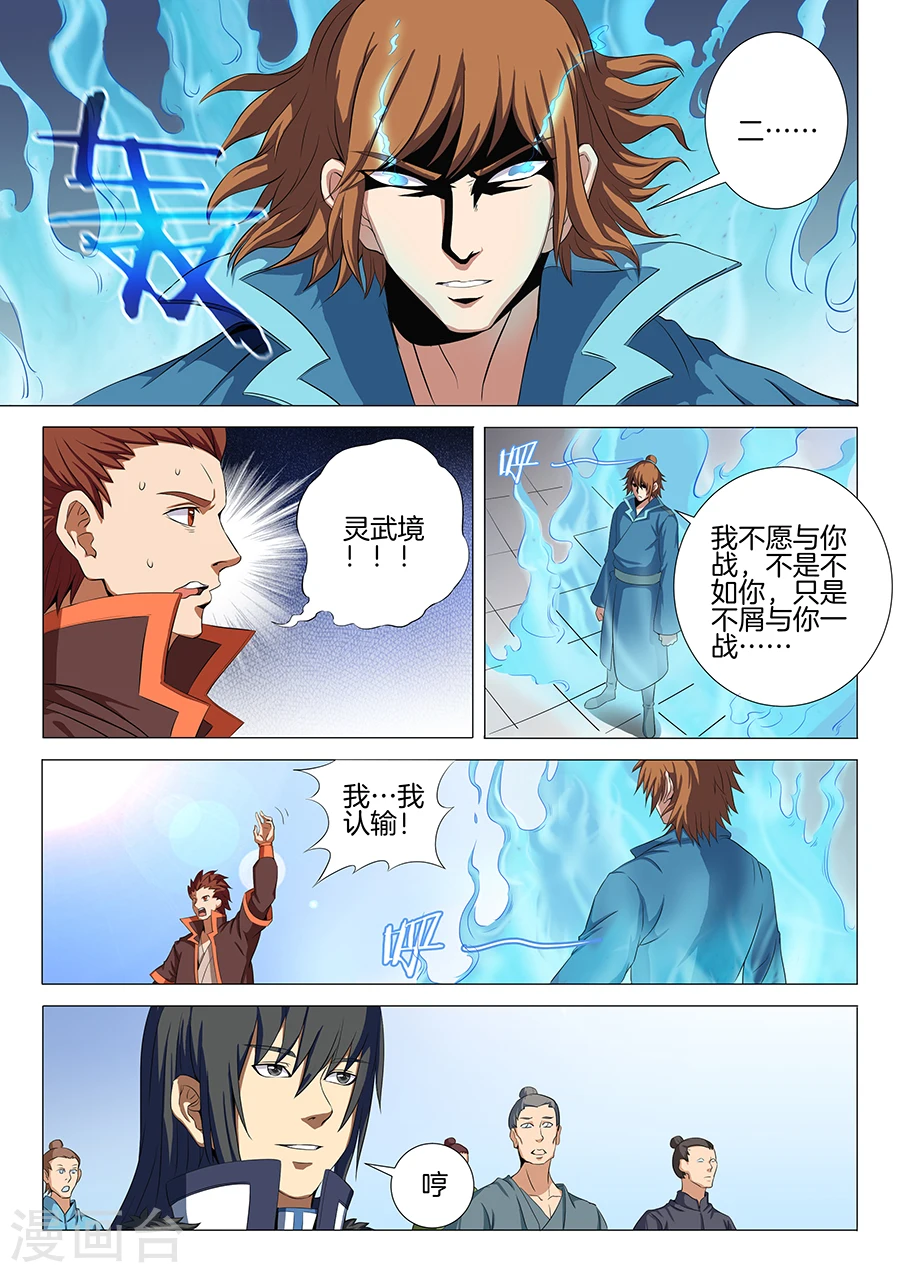 第18话2 一战惊人5