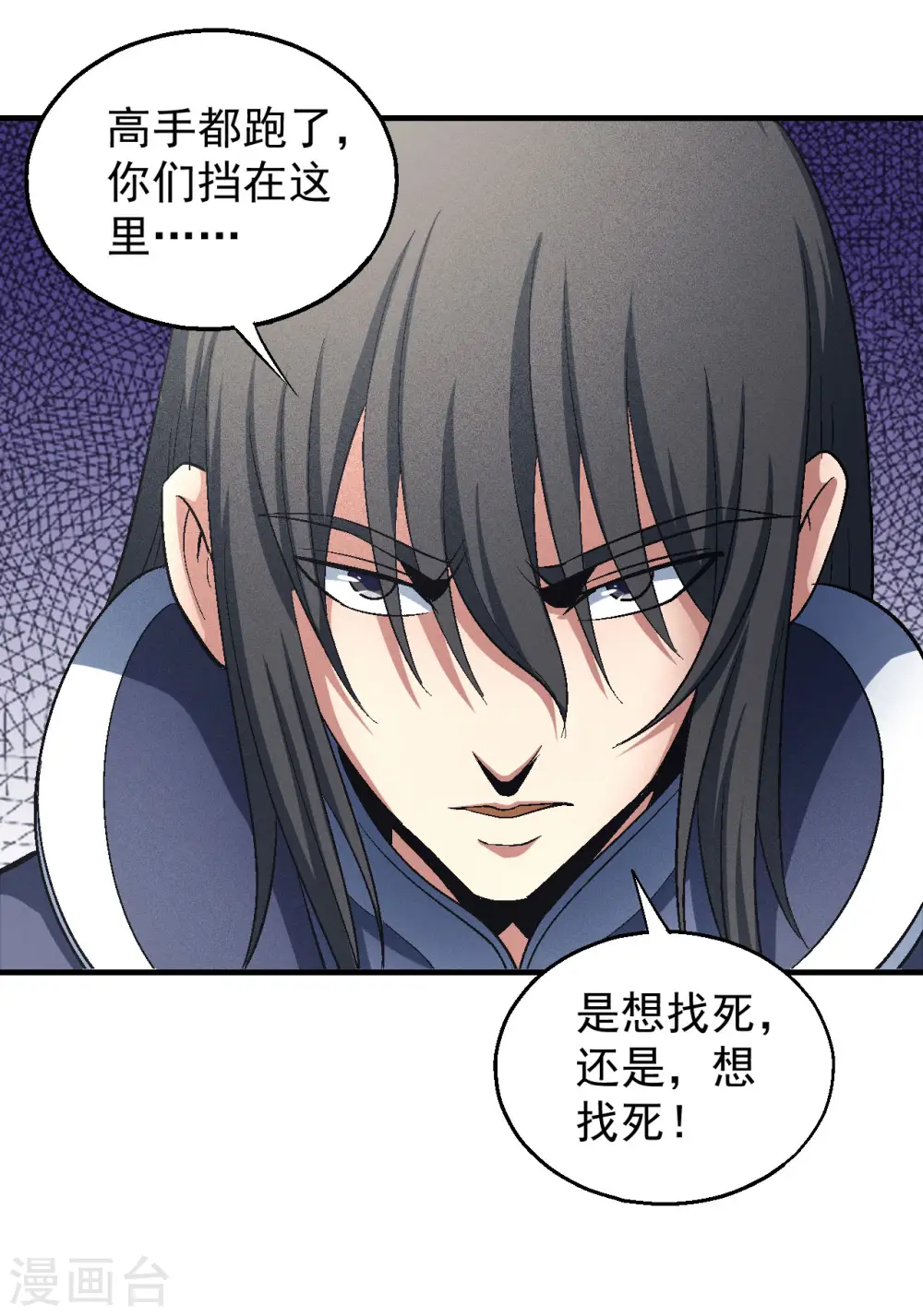 第139话2 围杀7