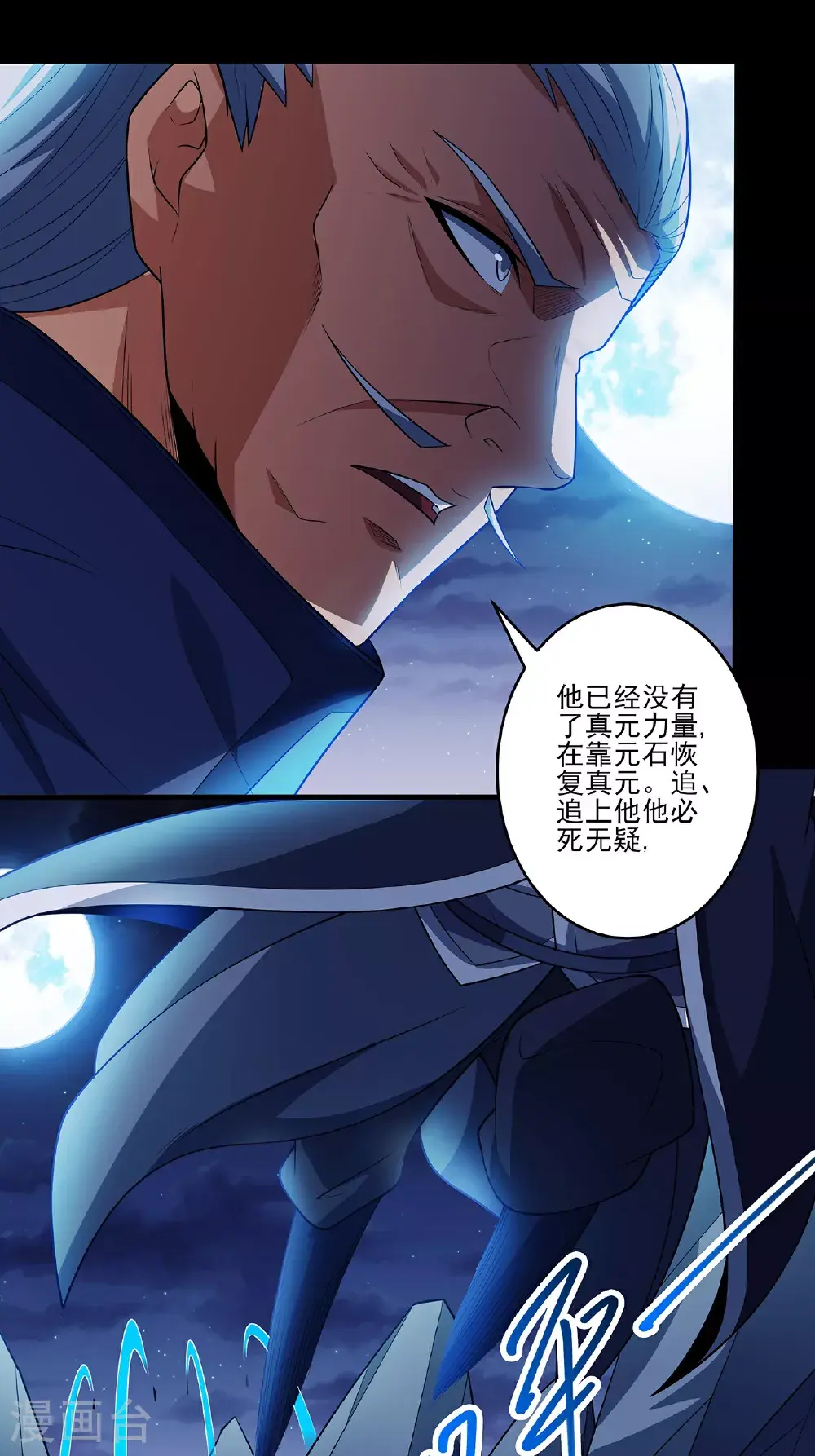 第235话1 计杀（1）30