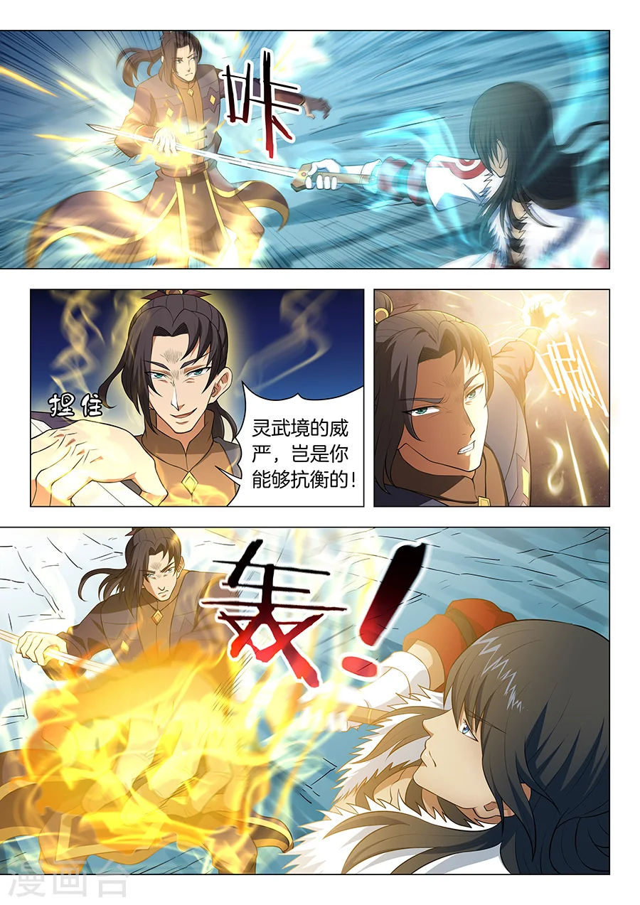 第14话2 战灵武境2