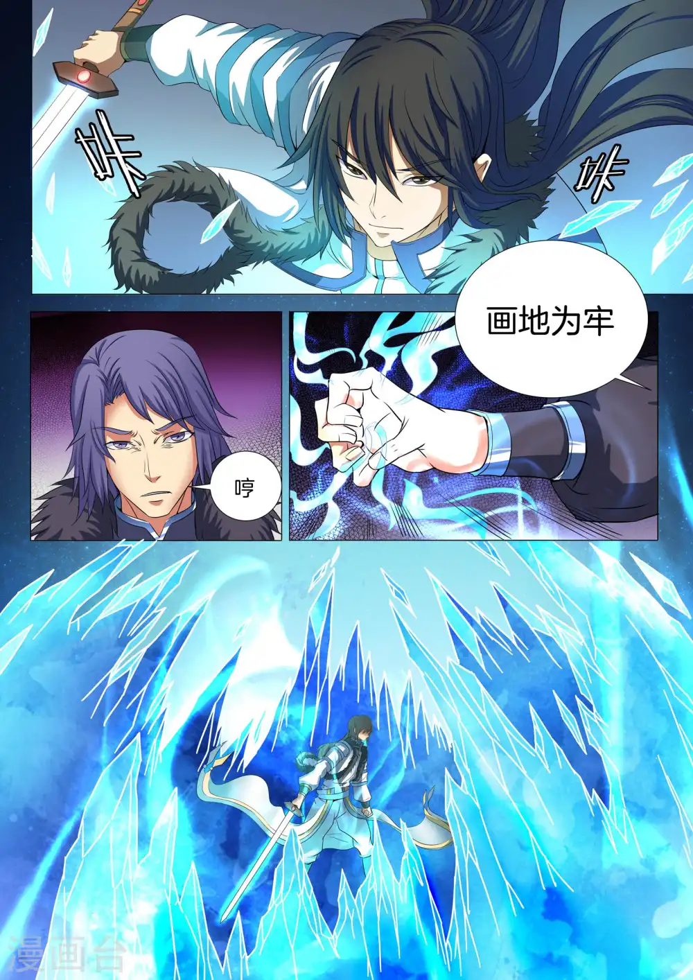 第20话1 暴怒的林海4