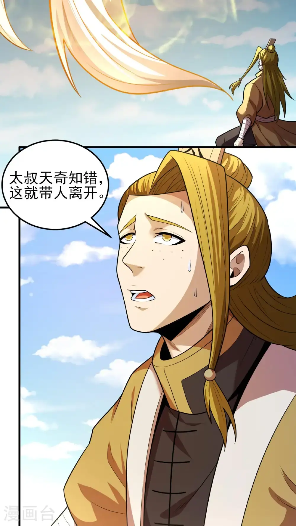 第247话1 堕天山脉（1）27