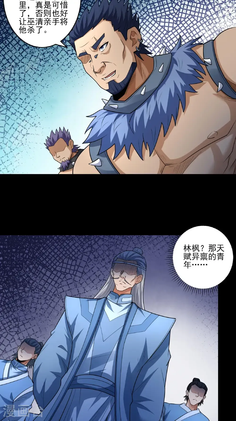 第254话1 山洞中的剑气（1）6