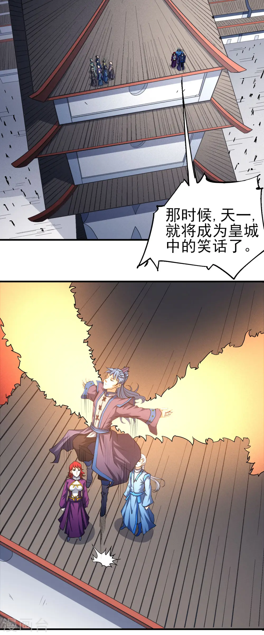 第148话2 圣院降临10