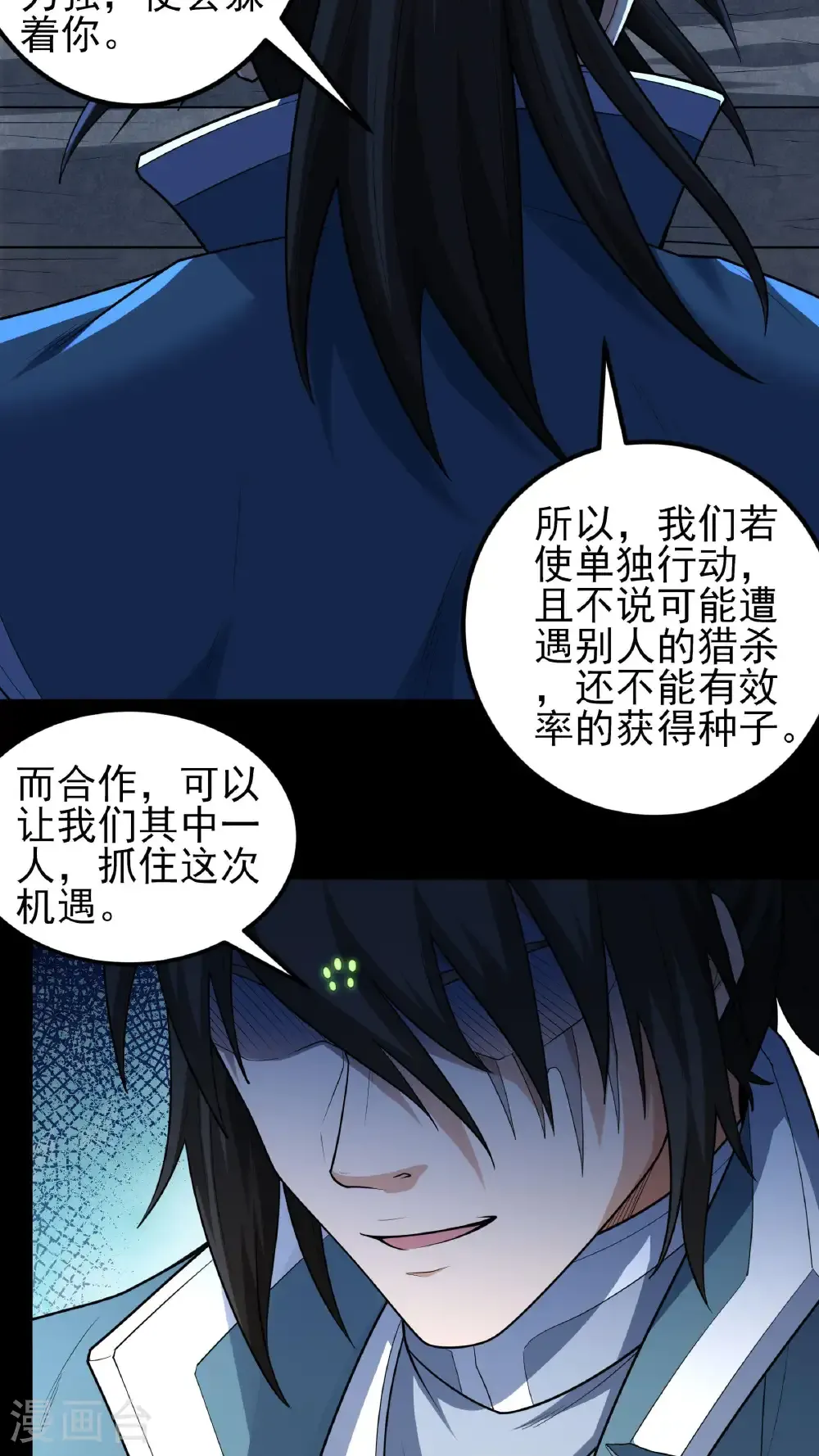 第251话1 野心（1）9