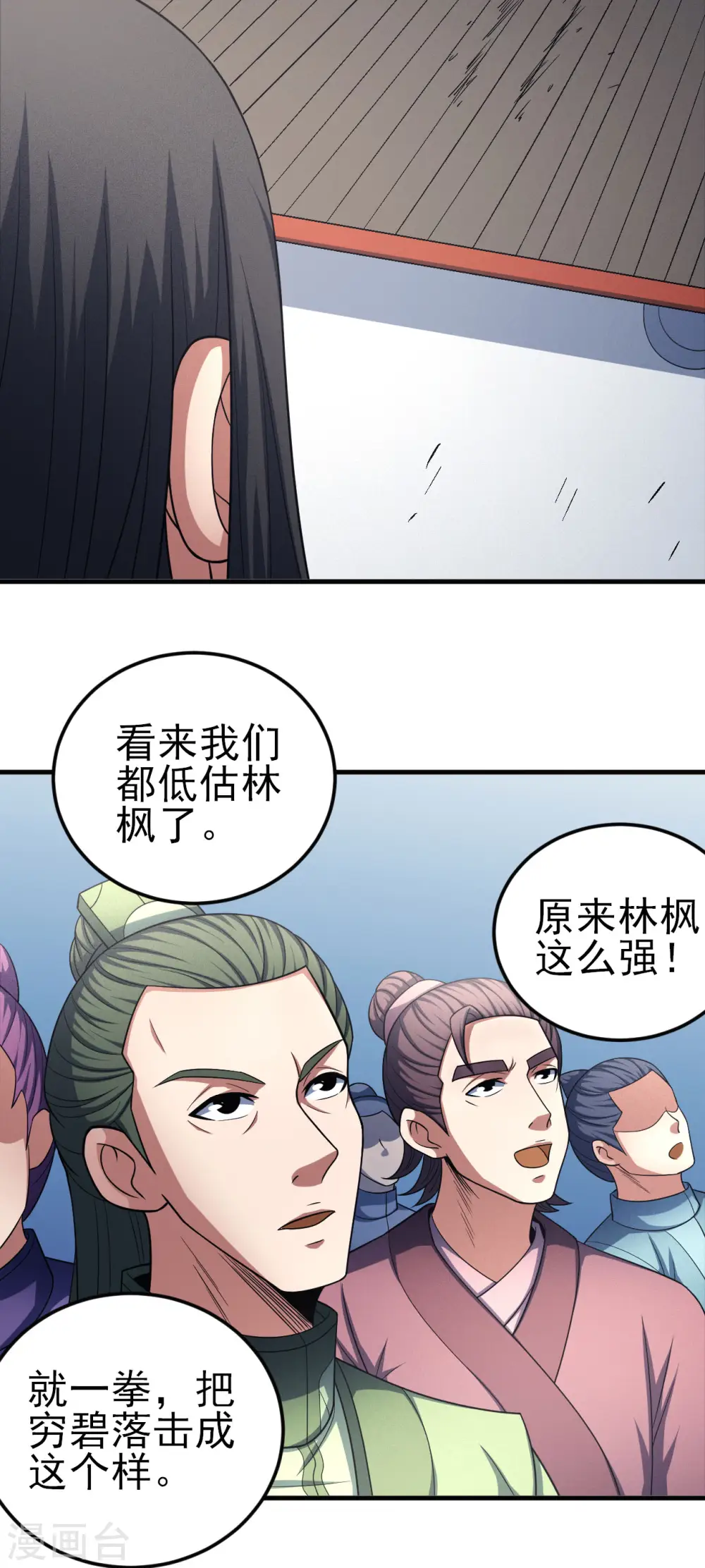 第149话1 虚伪18