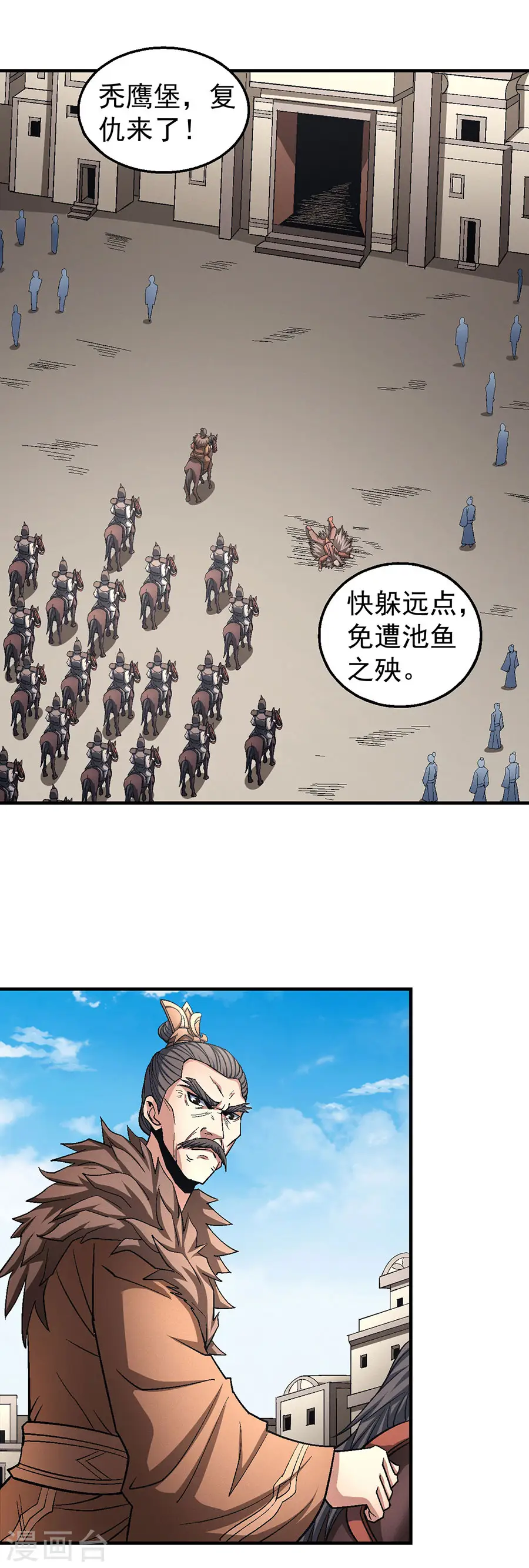 第123话1 屠杀12