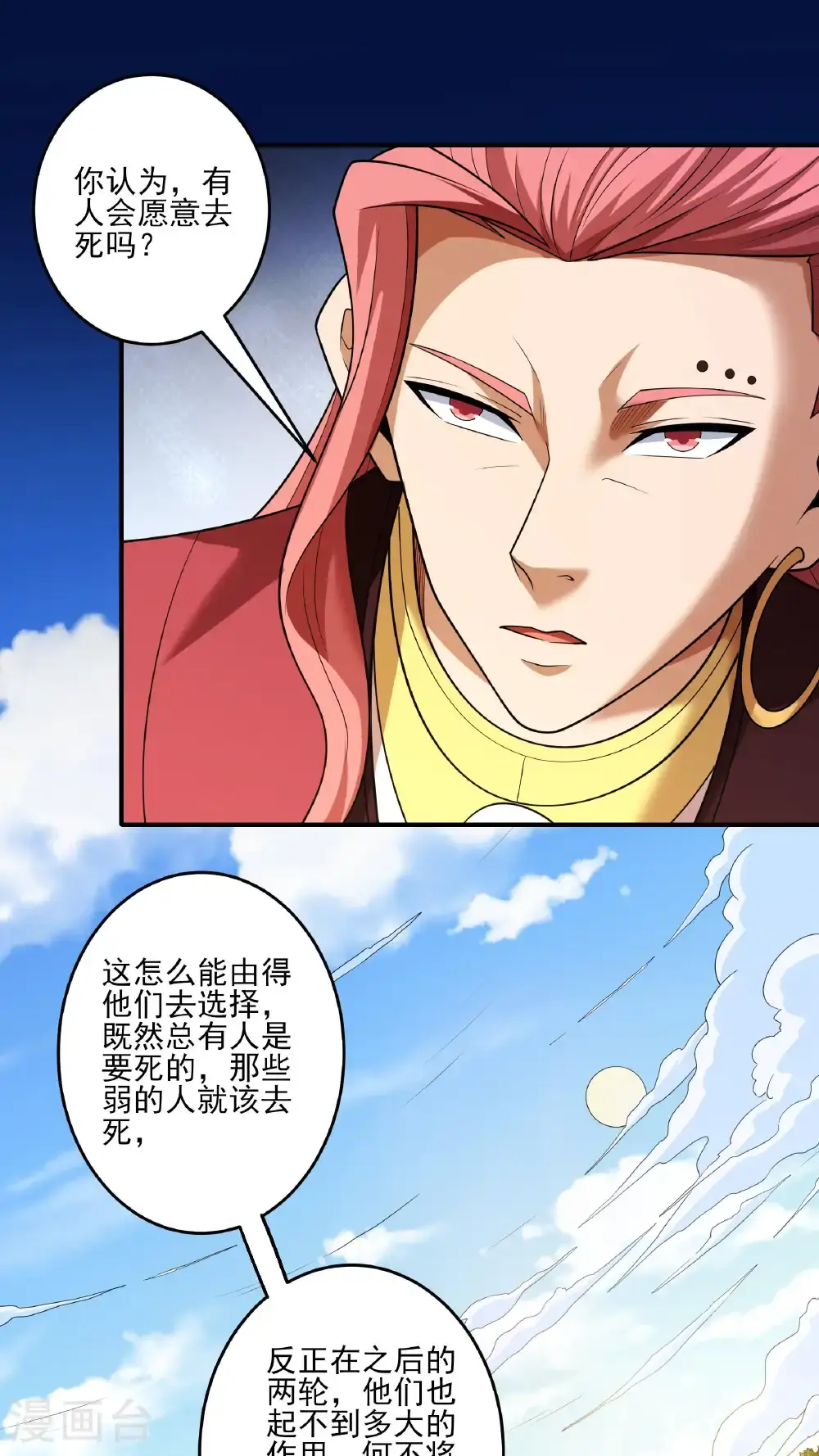 第245话2 雪域大比规则（2）1
