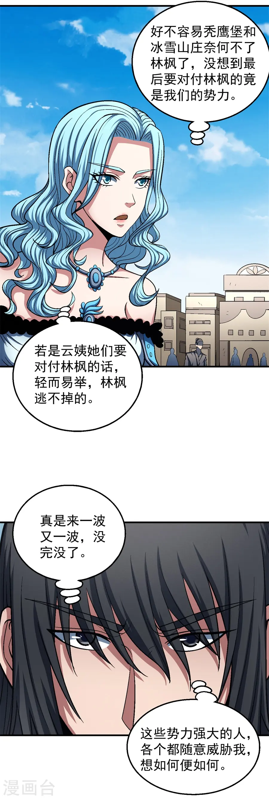第126话1 再起风波6