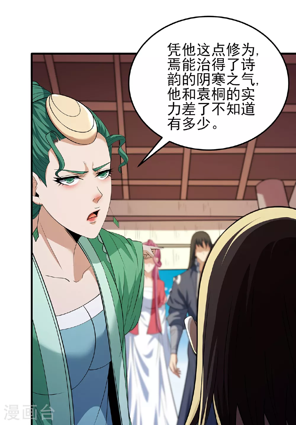 第226话3 霍家（3）1