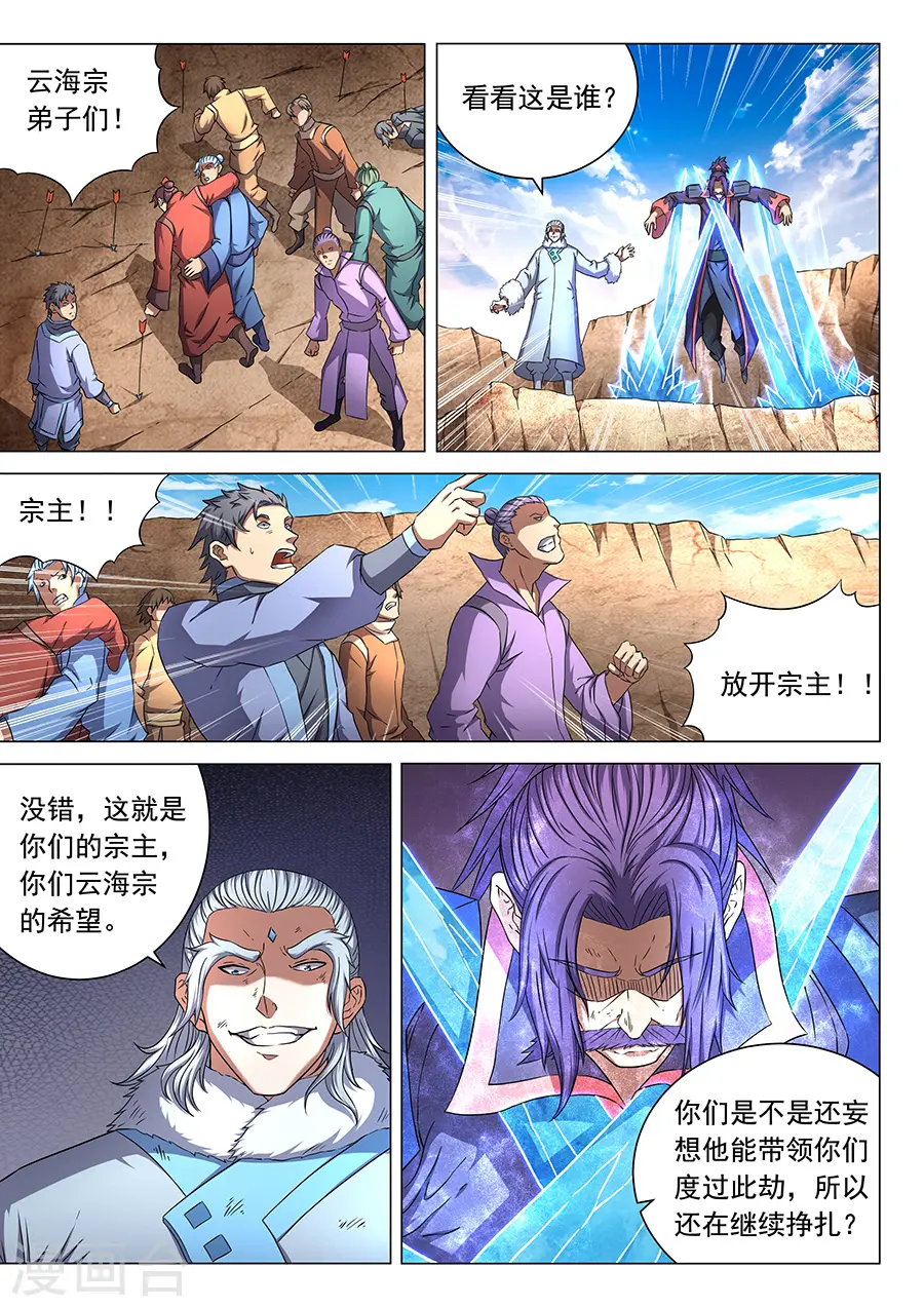 第47话2 希望7