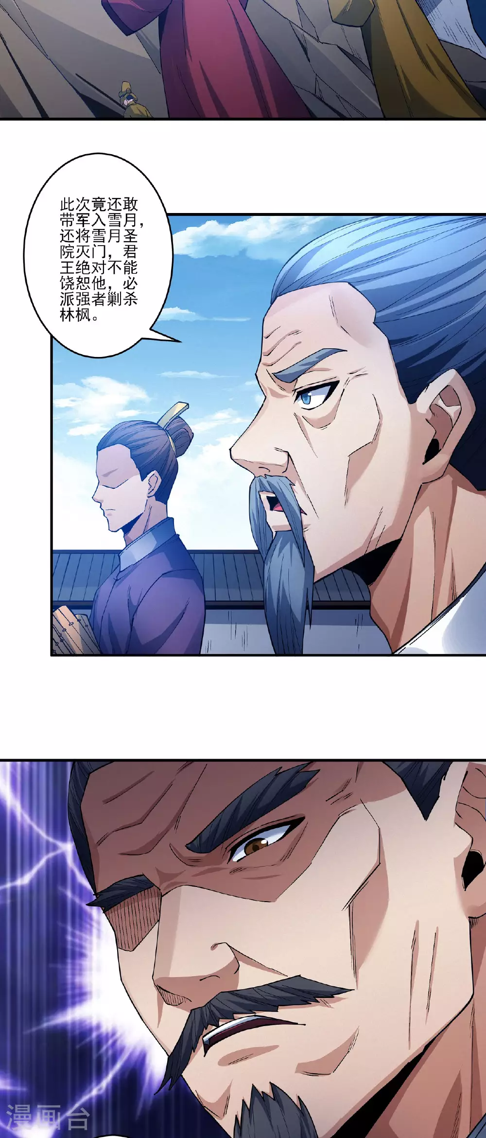 第211话3 林枫无罪8