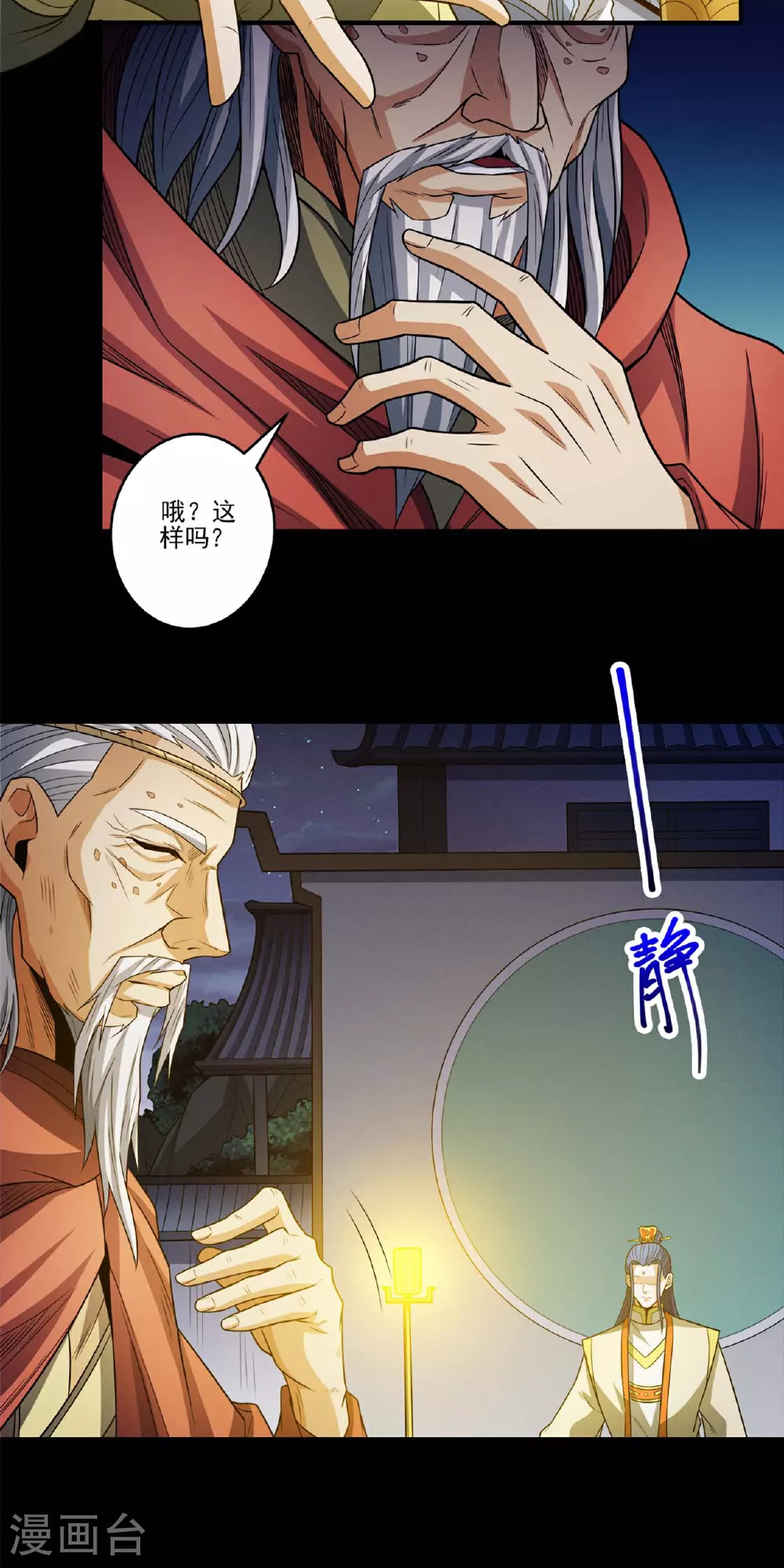 第219话1 下药（1）11