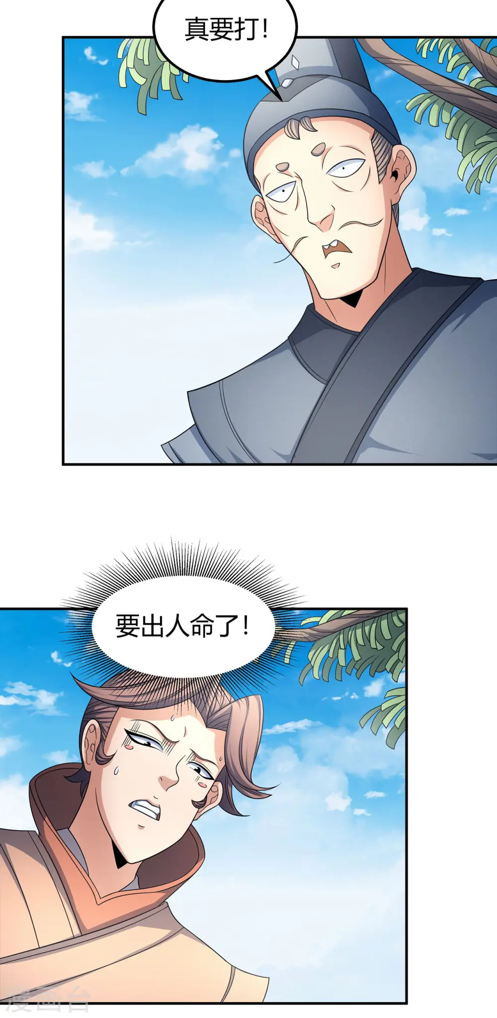 第151话3 禁军统领27