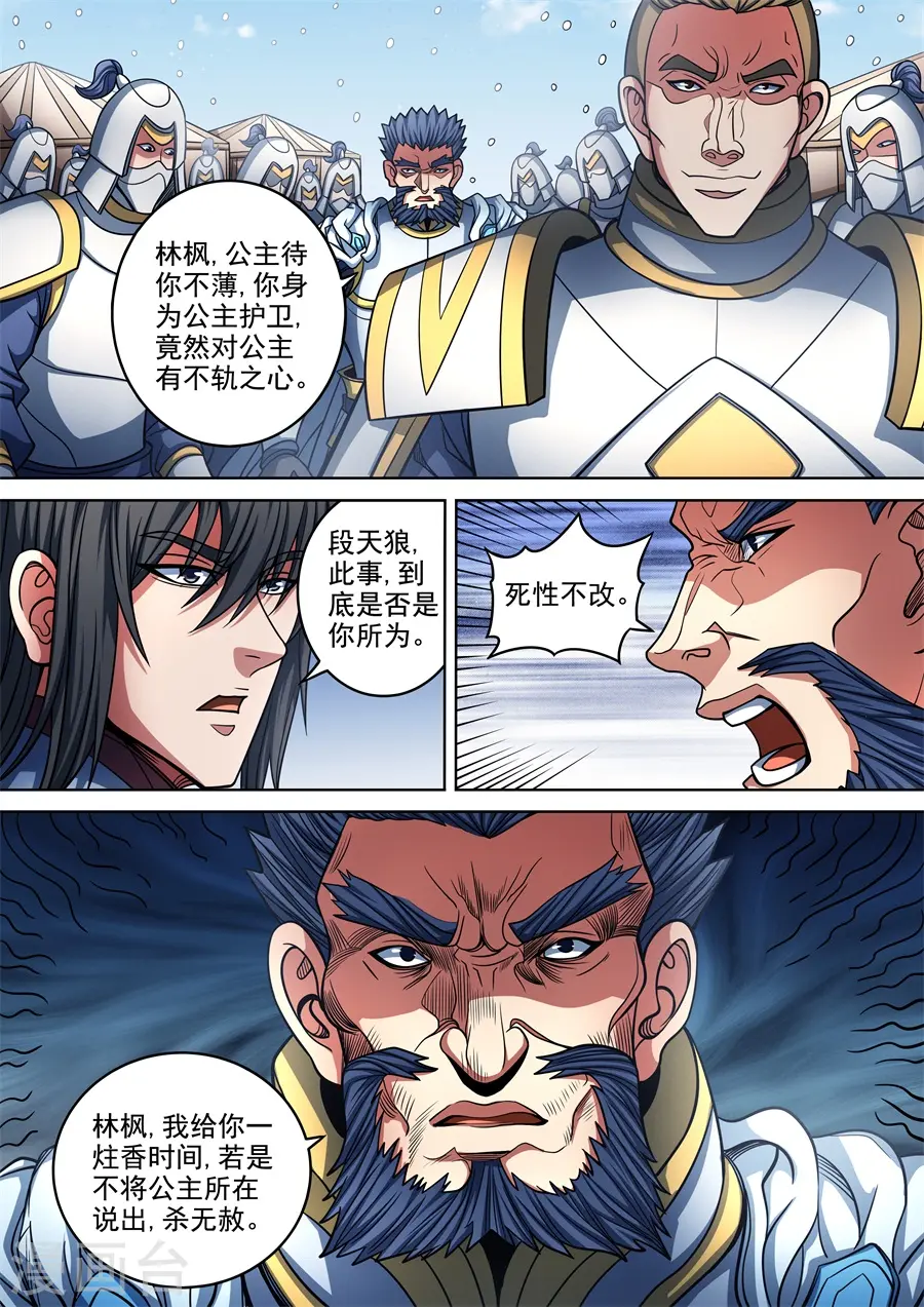 第95话2 战斗的序幕8